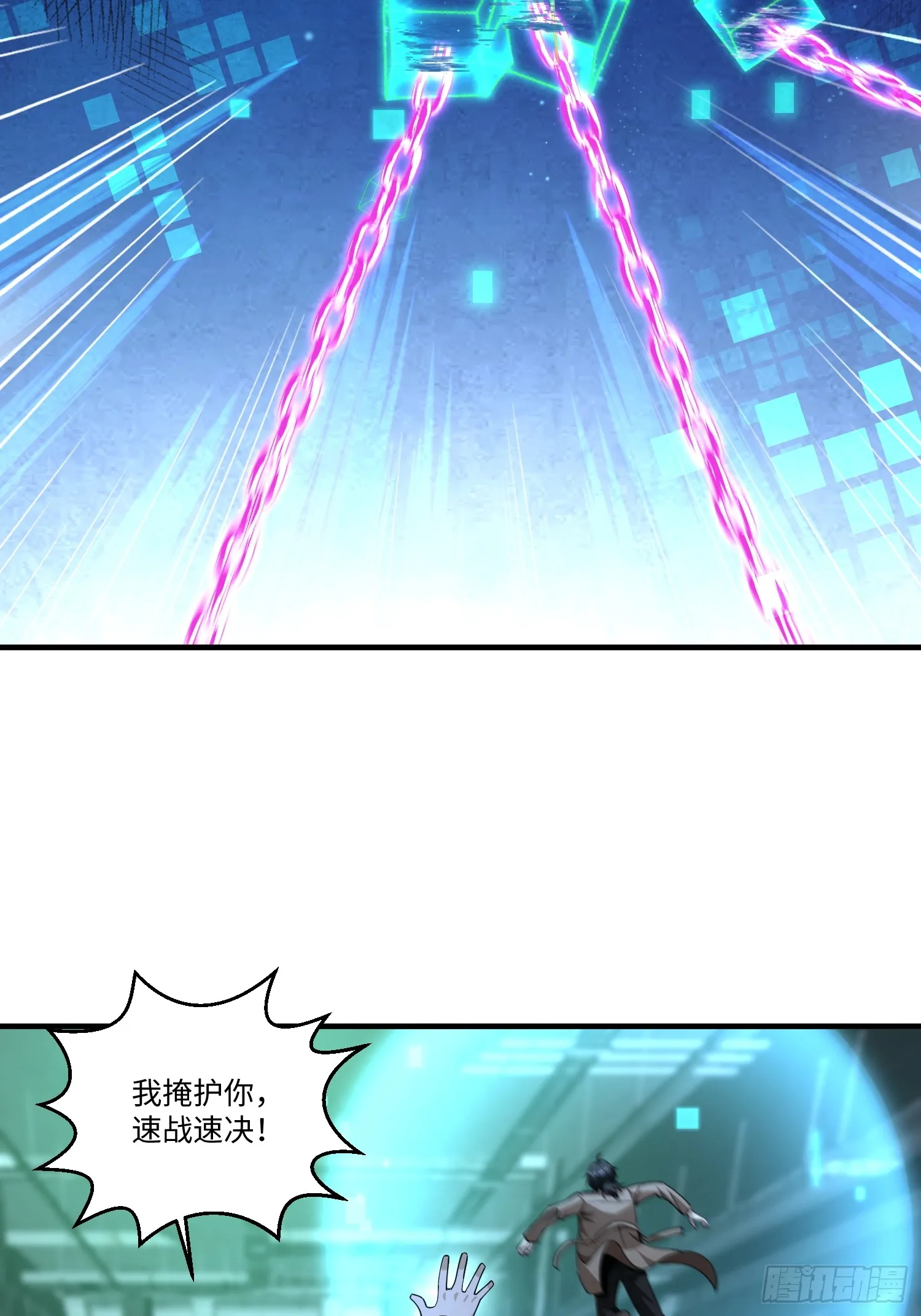 第八十话 炽组织的首领 第27页