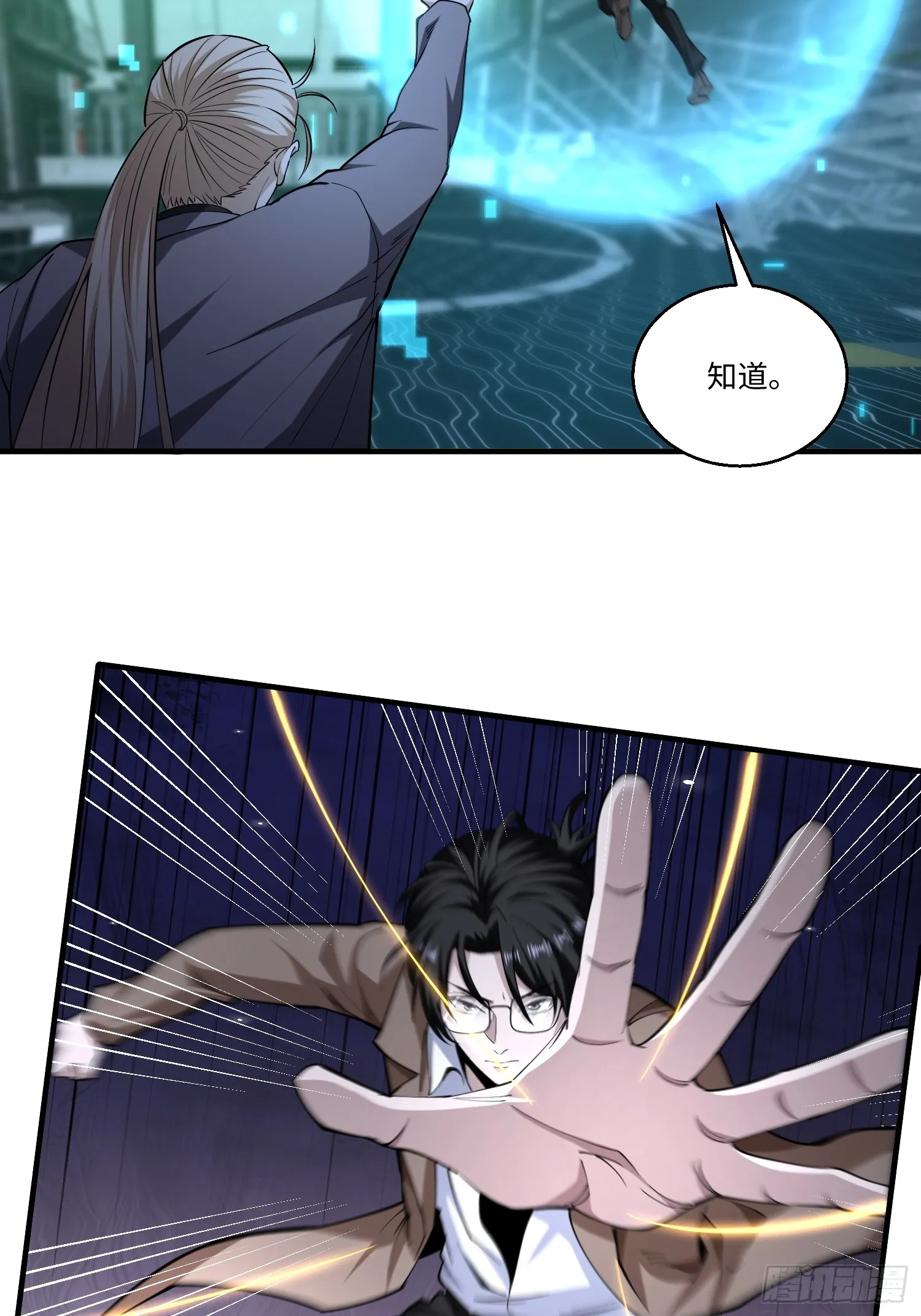 第八十话 炽组织的首领 第28页