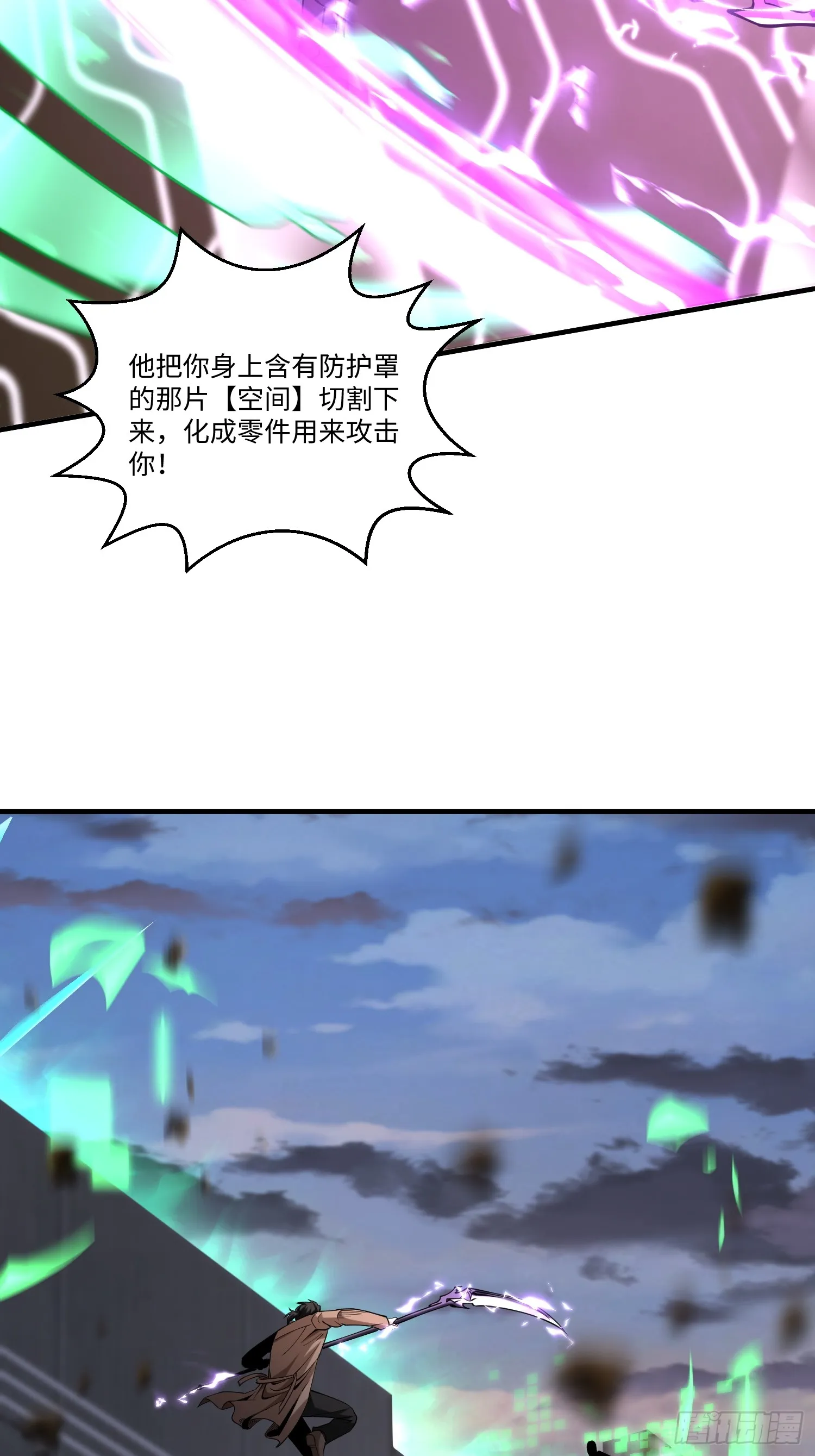 第八十话 炽组织的首领 第34页