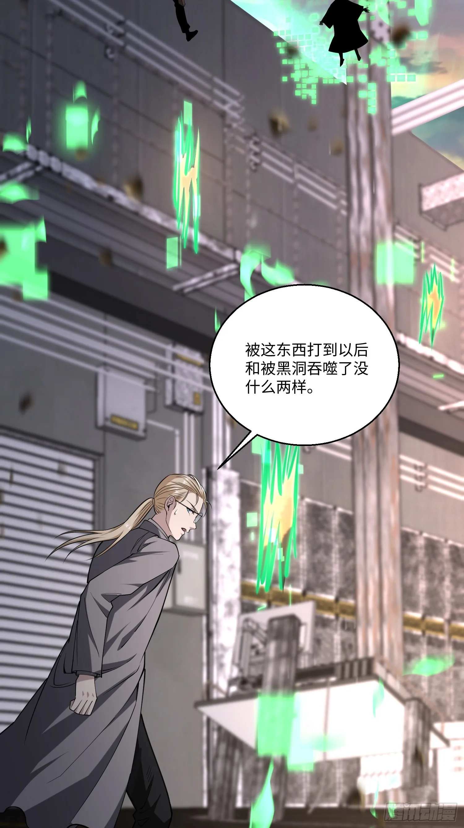 第八十话 炽组织的首领 第35页