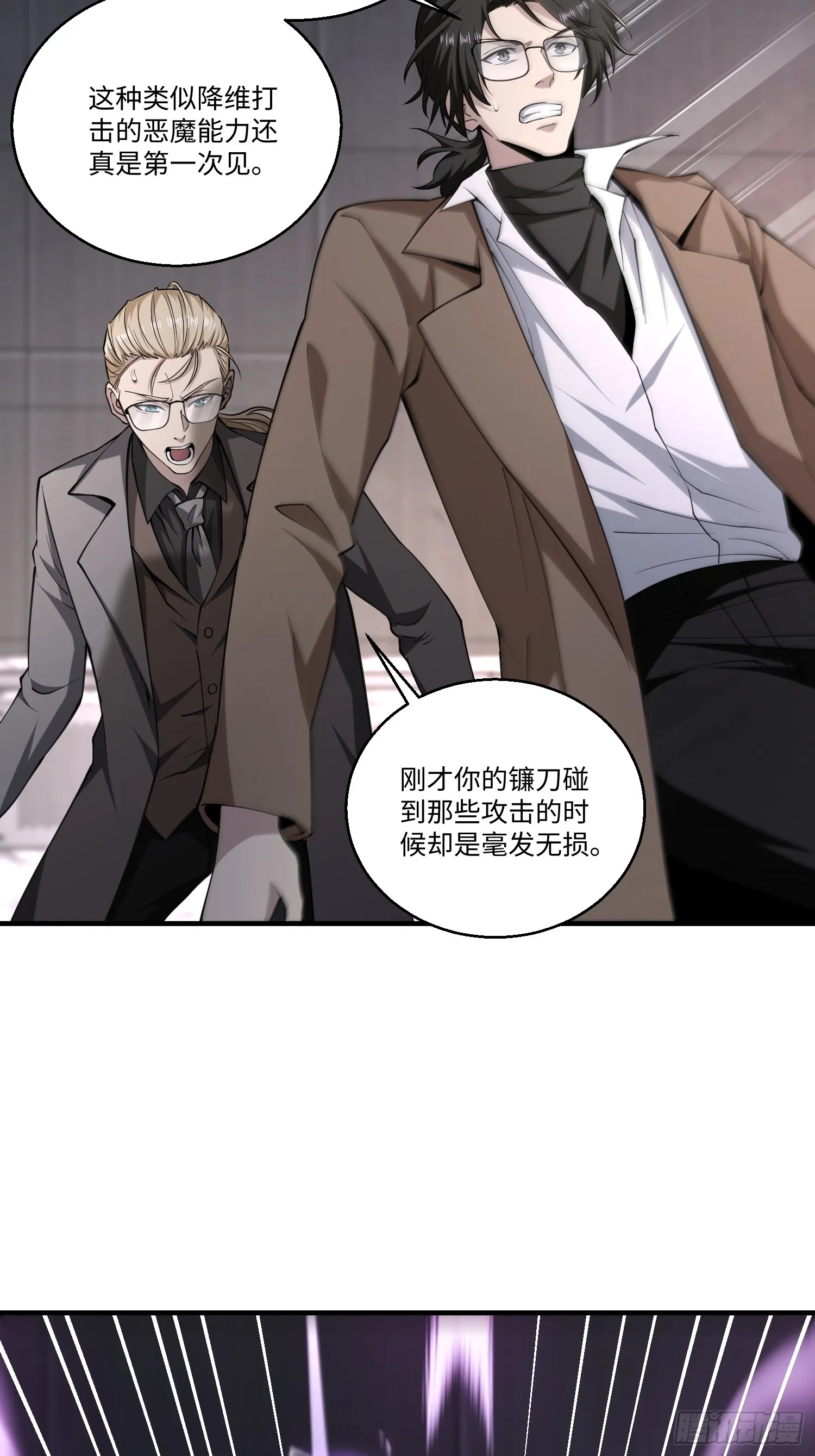 第八十话 炽组织的首领 第37页