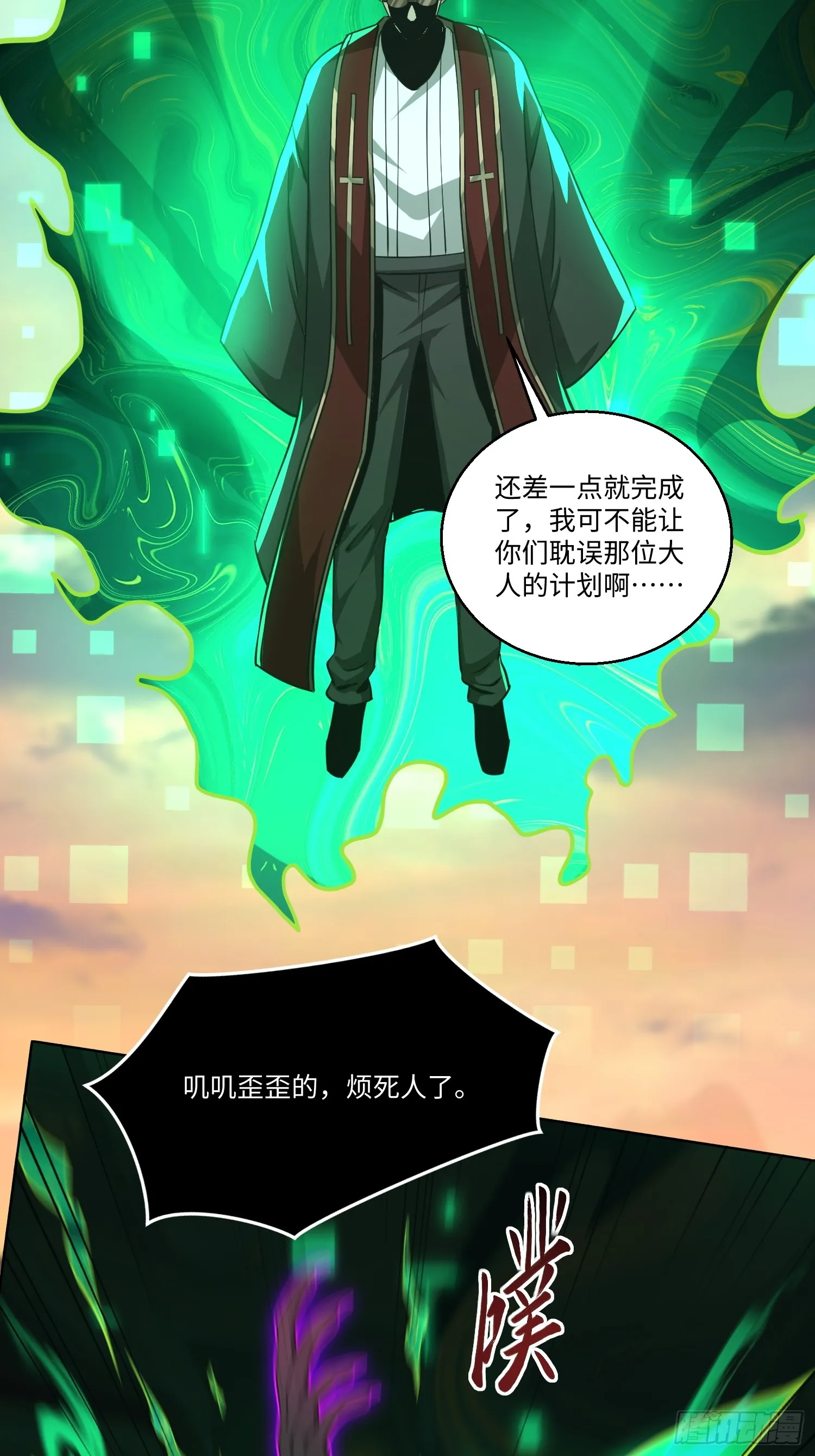 第八十话 炽组织的首领 第44页