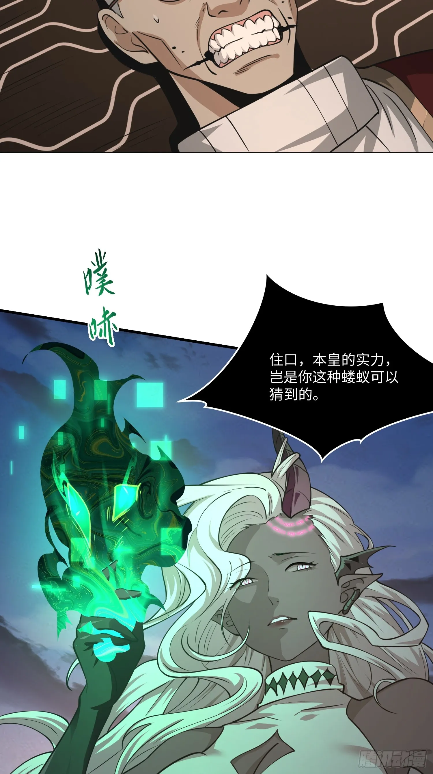 第八十话 炽组织的首领 第48页