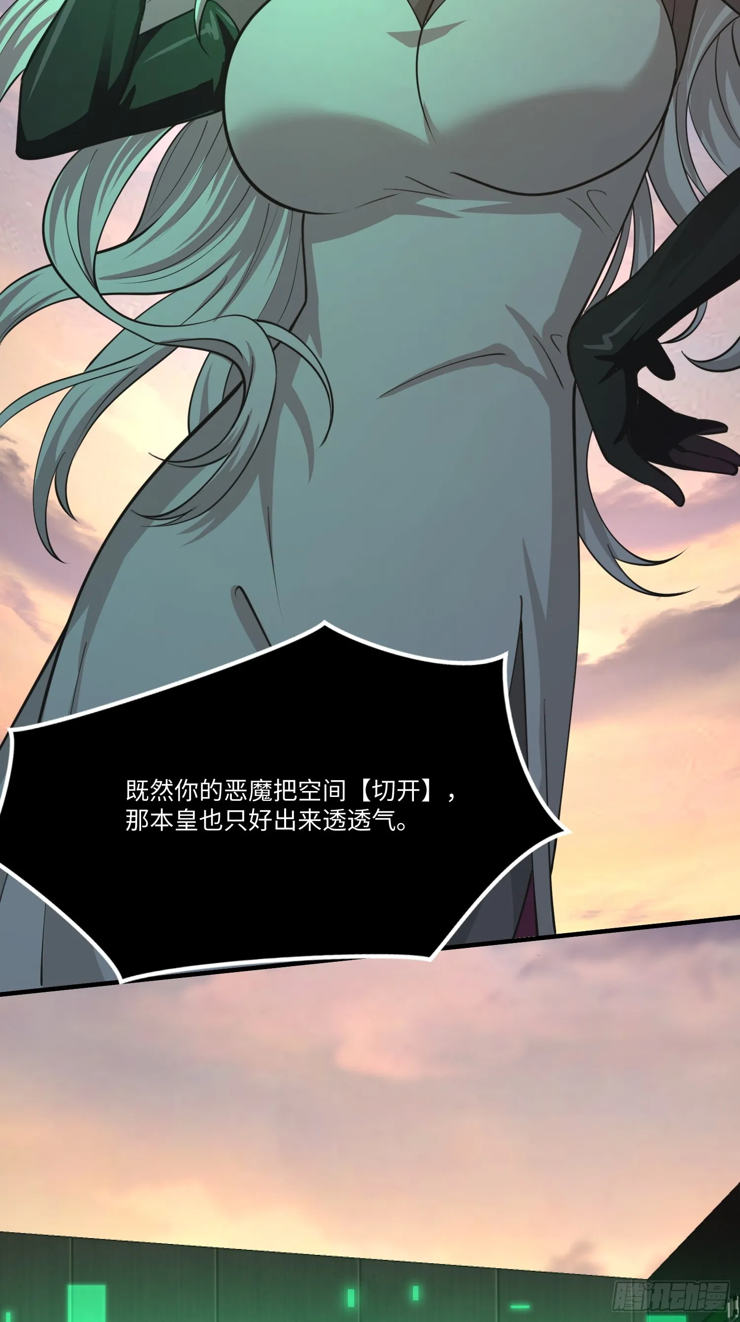 第八十话 炽组织的首领 第49页