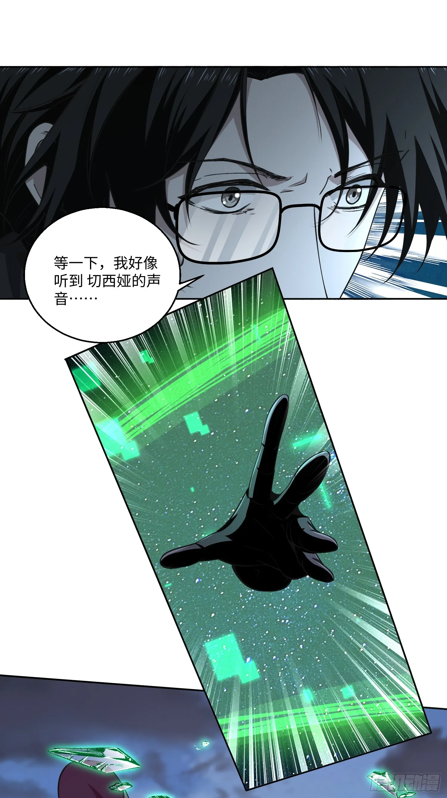 第八十话 炽组织的首领 第53页