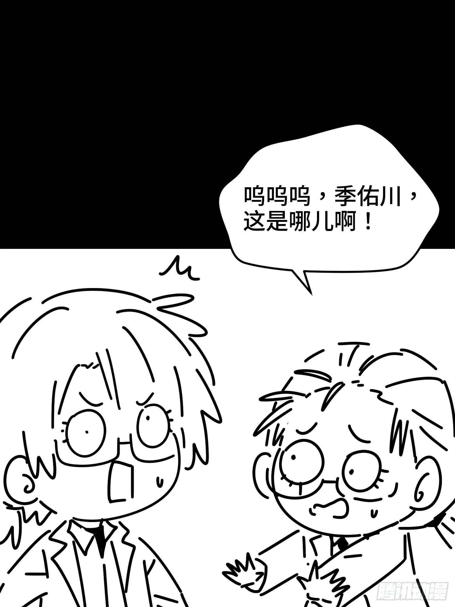 第八十话 炽组织的首领 第58页