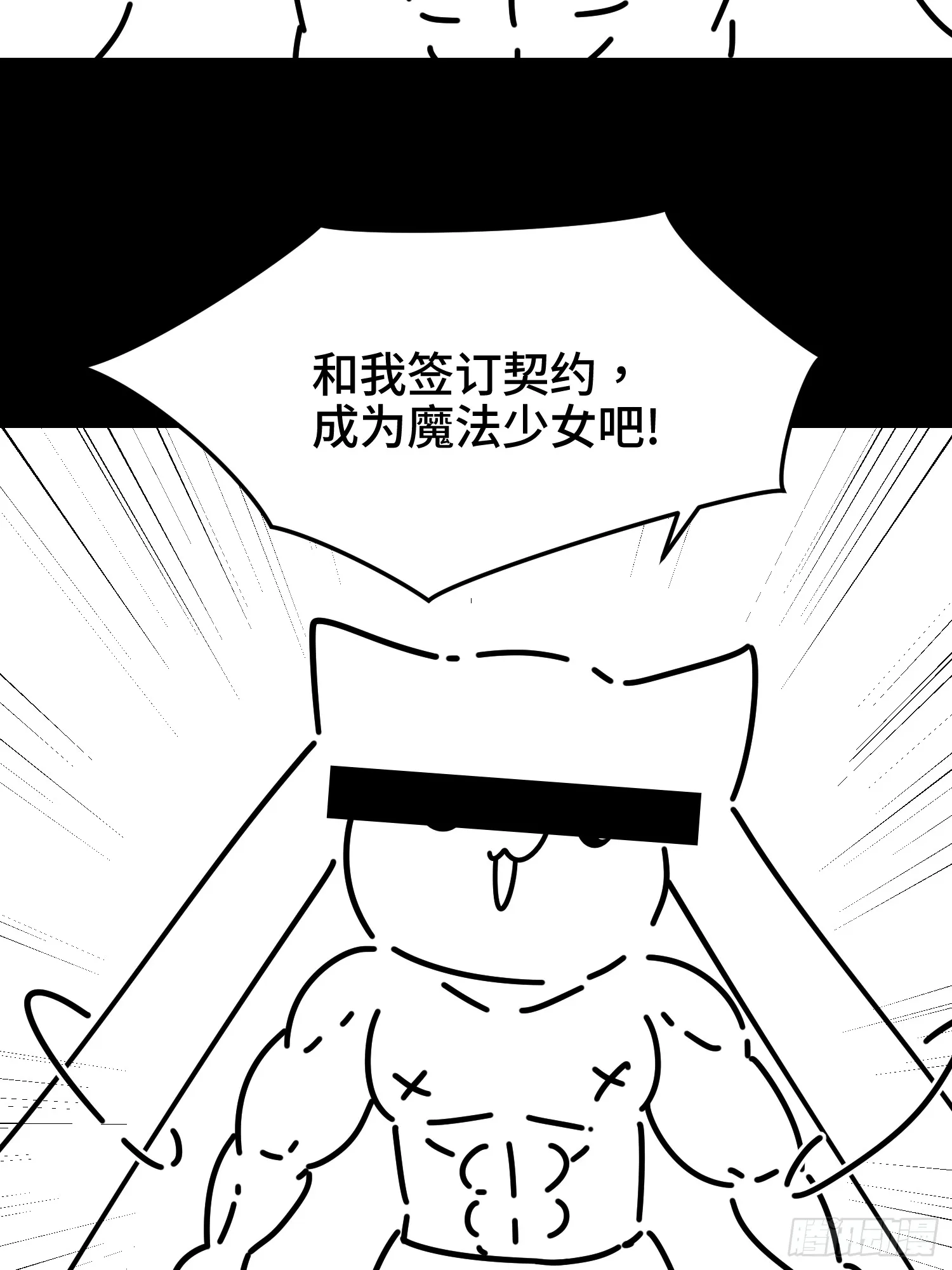 第八十话 炽组织的首领 第60页