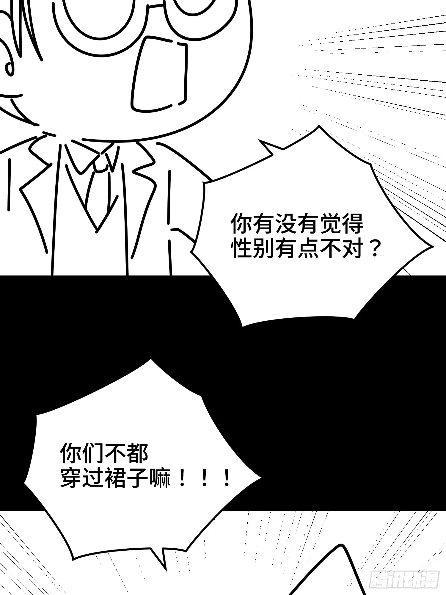 第八十话 炽组织的首领 第62页