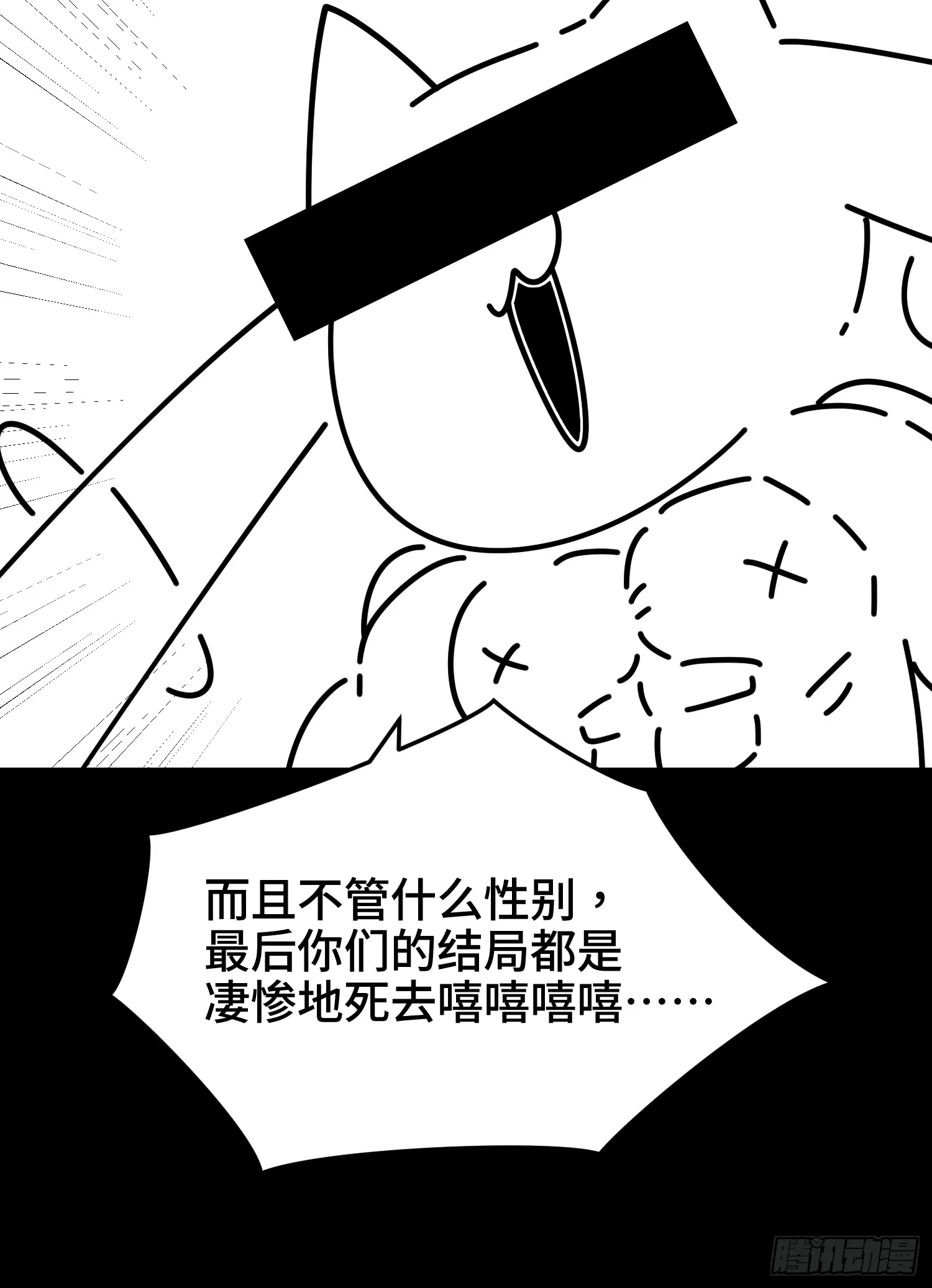 第八十话 炽组织的首领 第63页