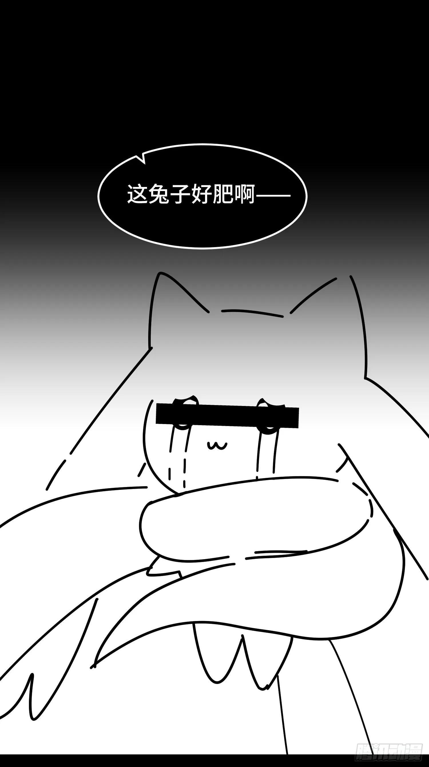 第八十话 炽组织的首领 第64页