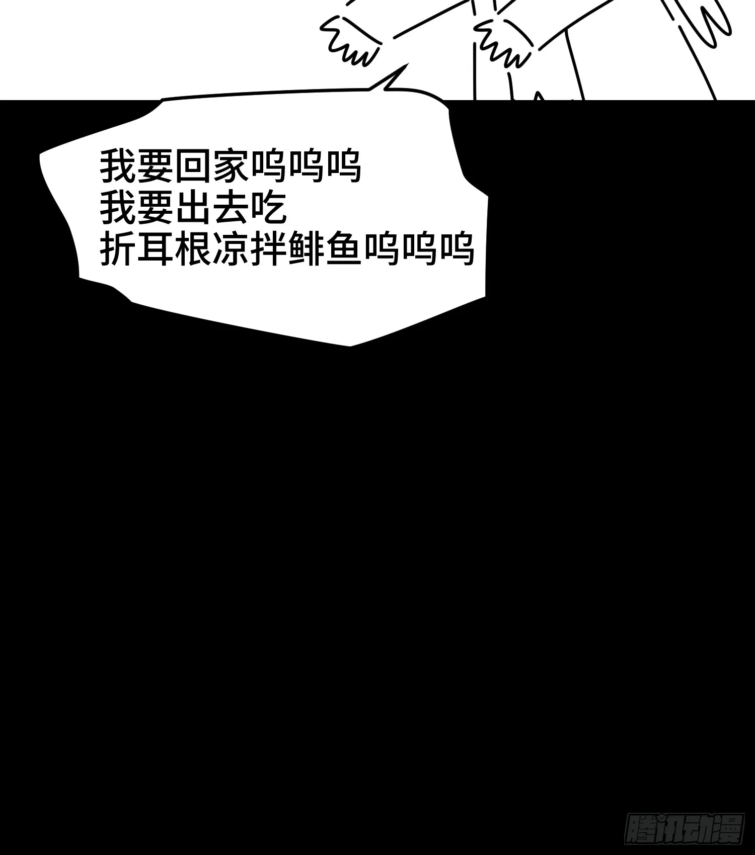 第八十话 炽组织的首领 第66页