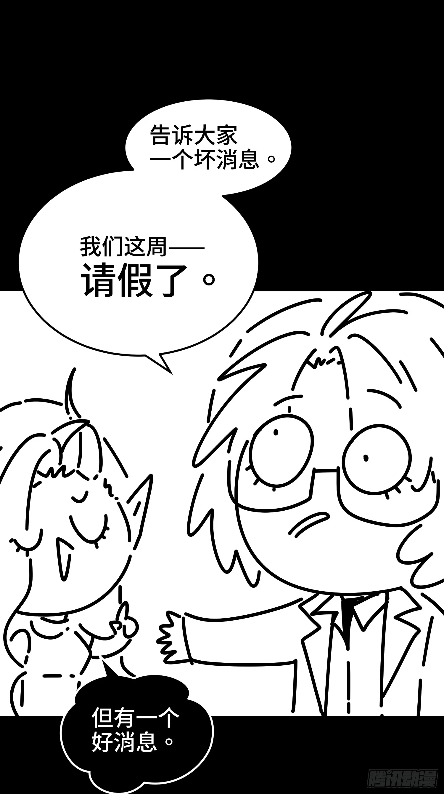 小剧场！但滑跪请假！ 第2页