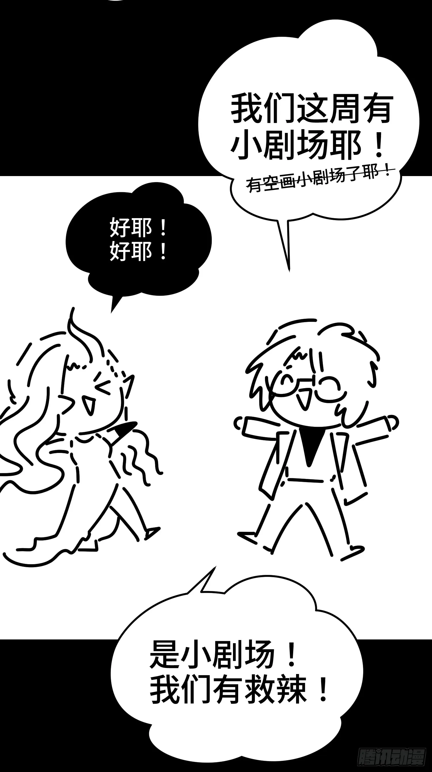 小剧场！但滑跪请假！ 第3页