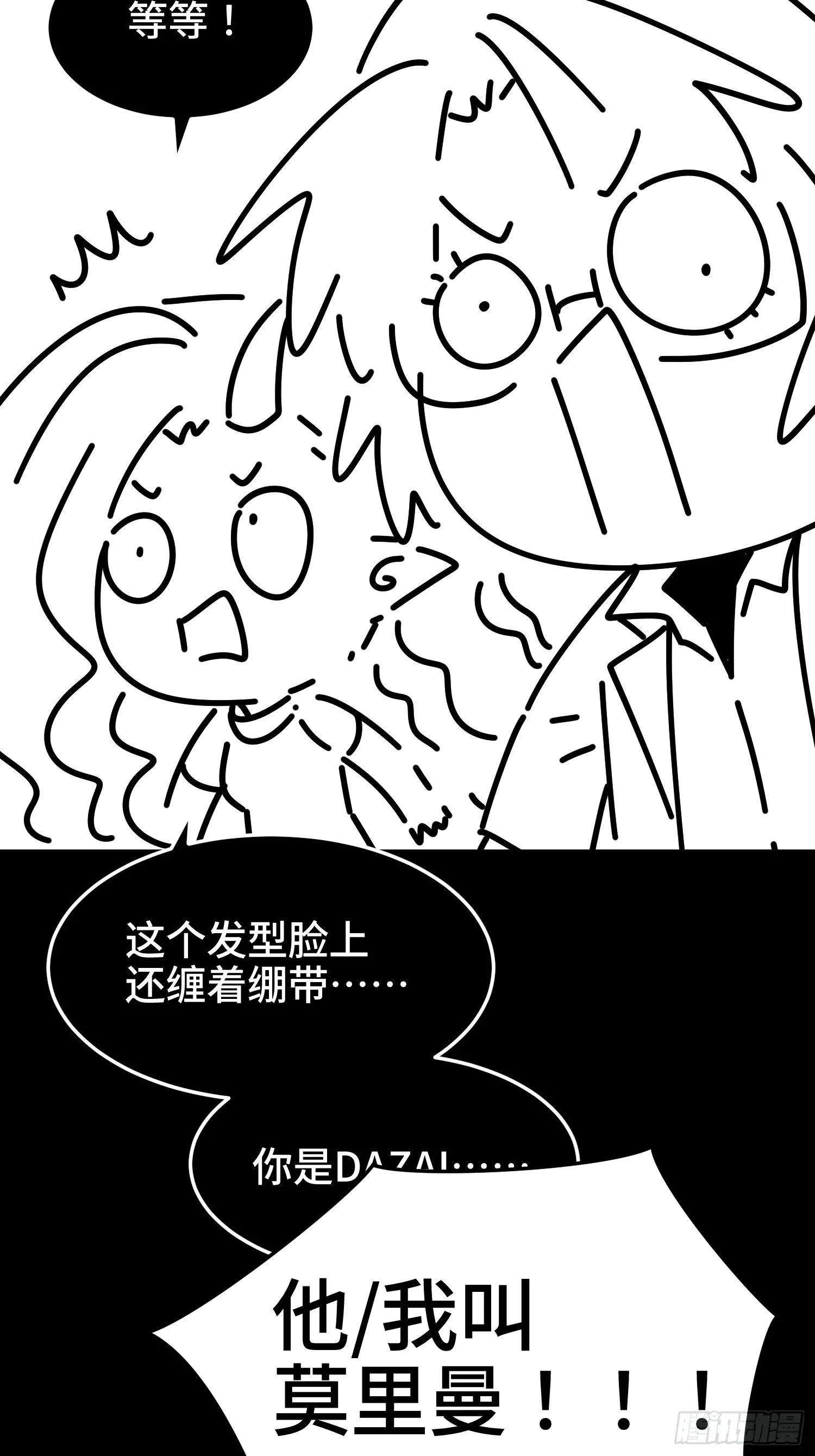 小剧场！但滑跪请假！ 第6页