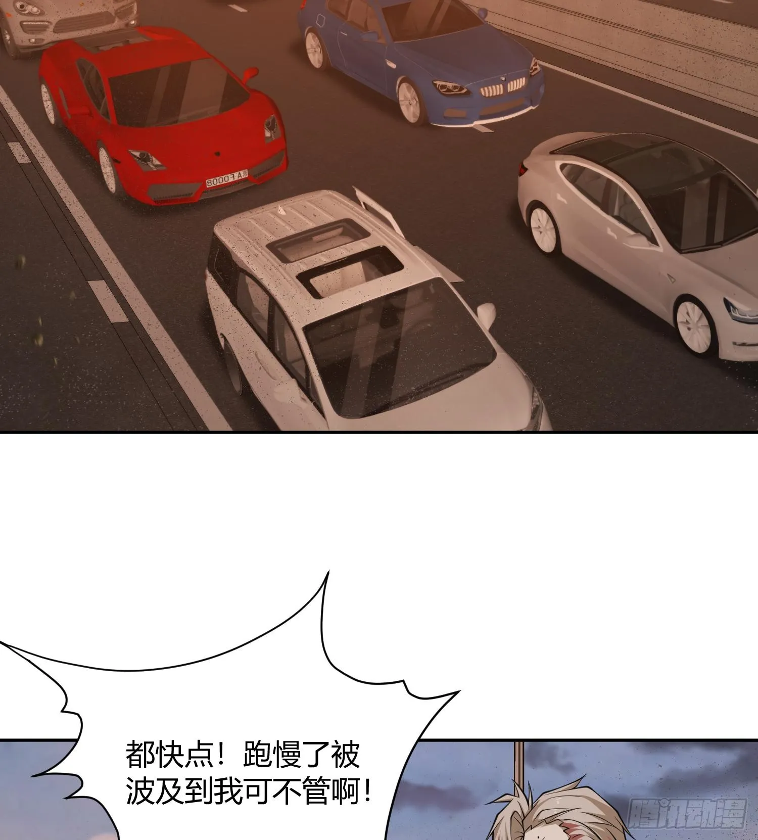 第八十一话 我本就是天煞孤星 第3页