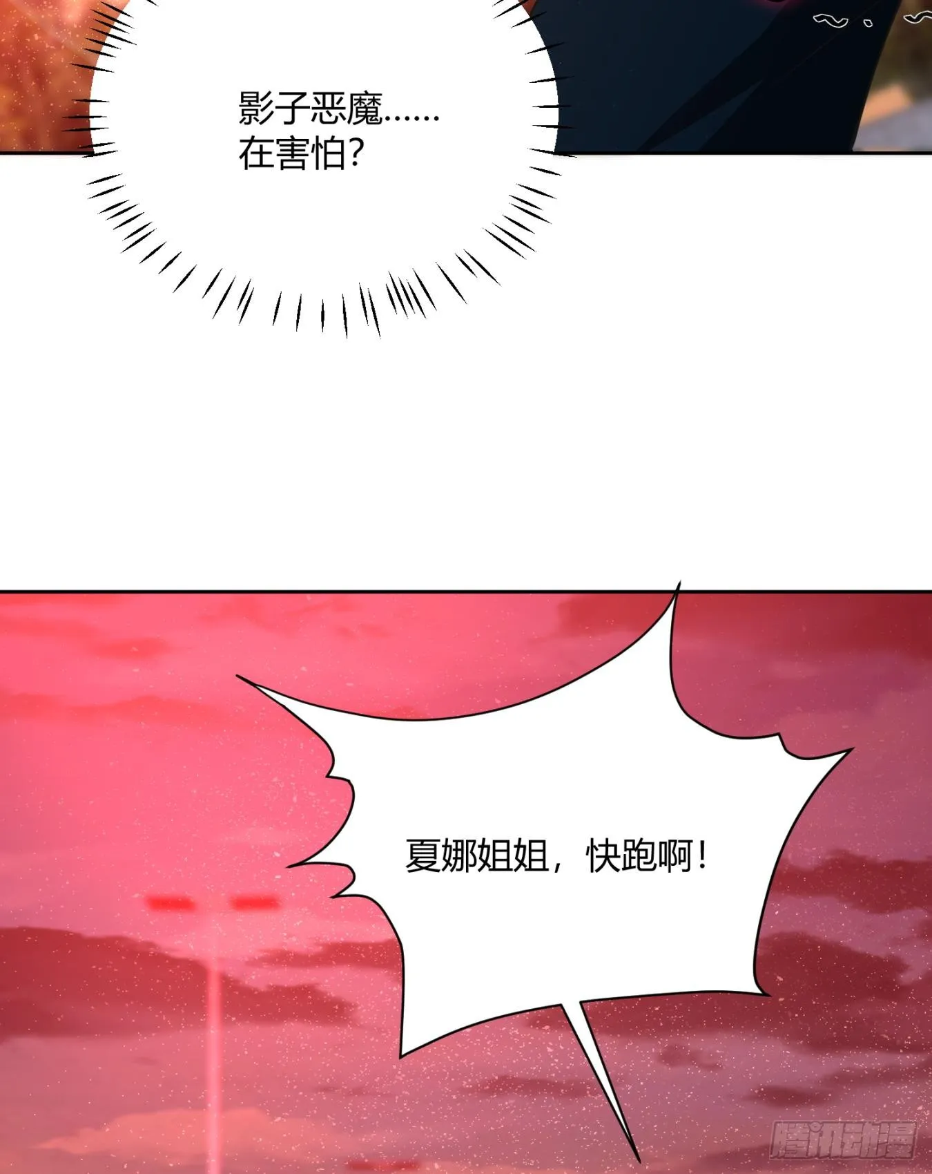第八十一话 我本就是天煞孤星 第34页