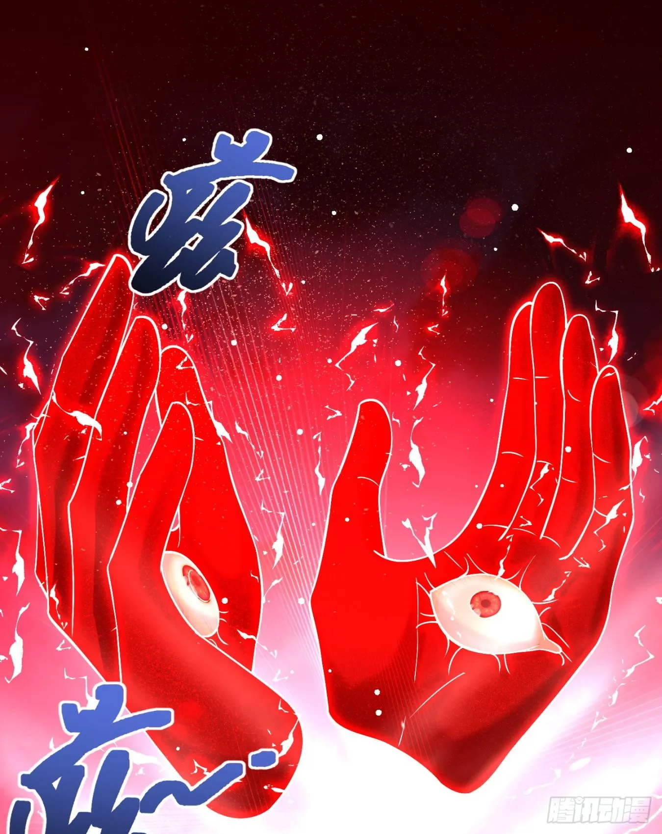 第八十一话 我本就是天煞孤星 第37页