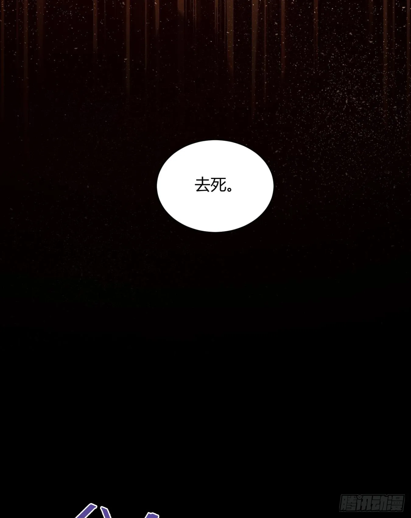 第八十一话 我本就是天煞孤星 第40页