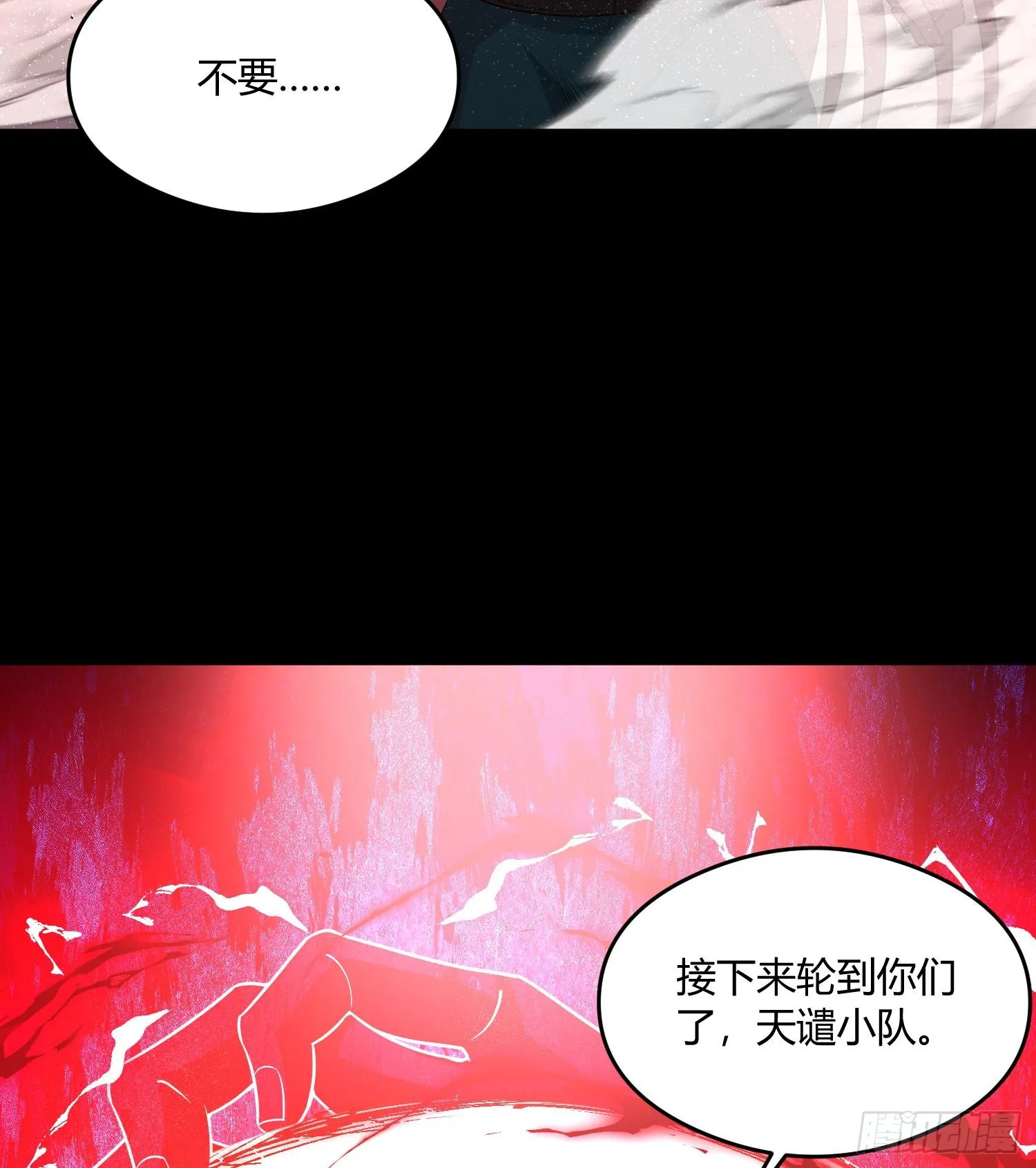 第八十一话 我本就是天煞孤星 第46页