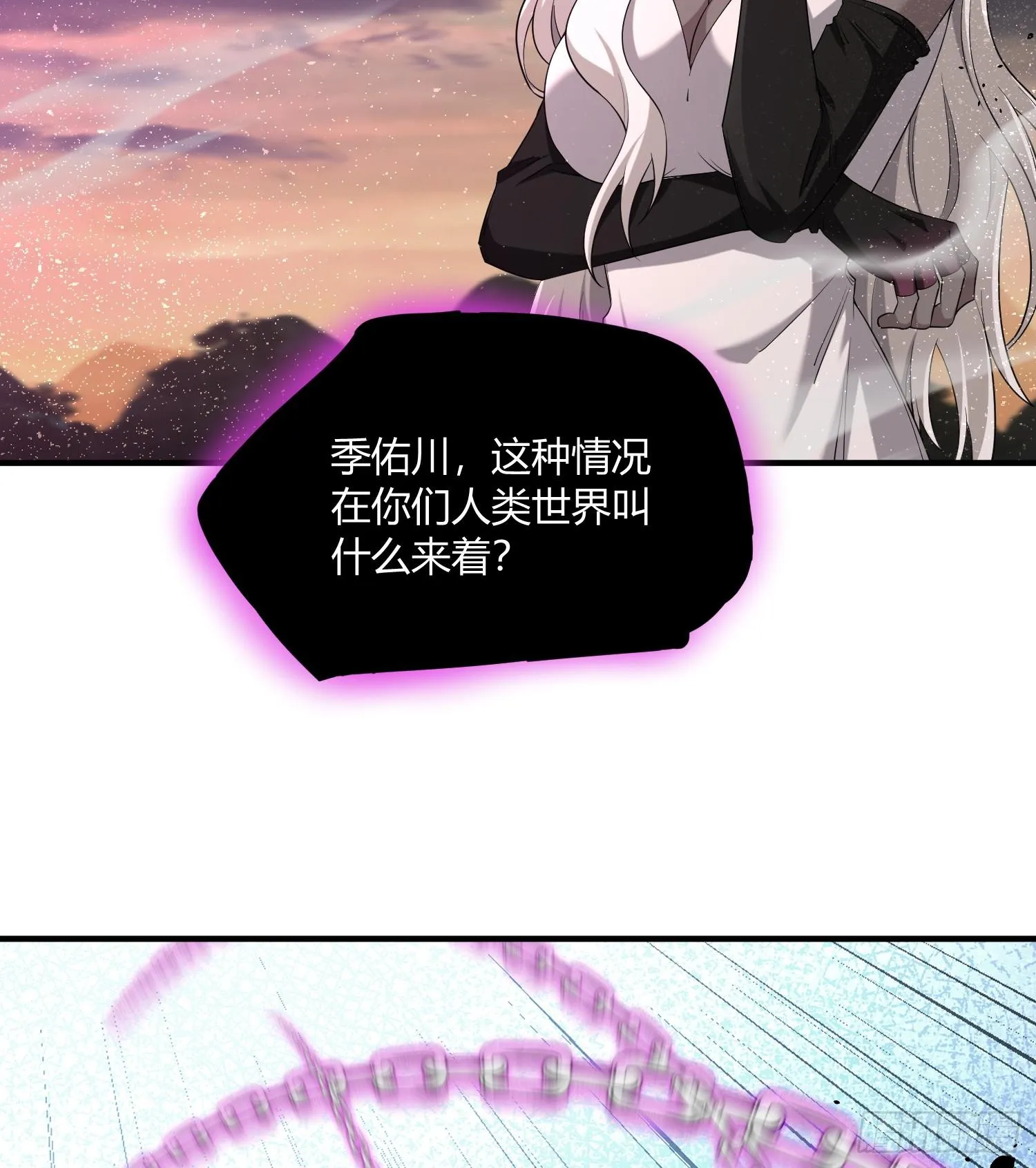 第八十一话 我本就是天煞孤星 第56页