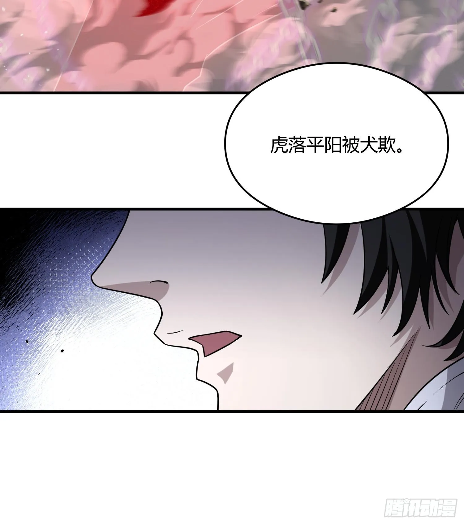 第八十一话 我本就是天煞孤星 第58页