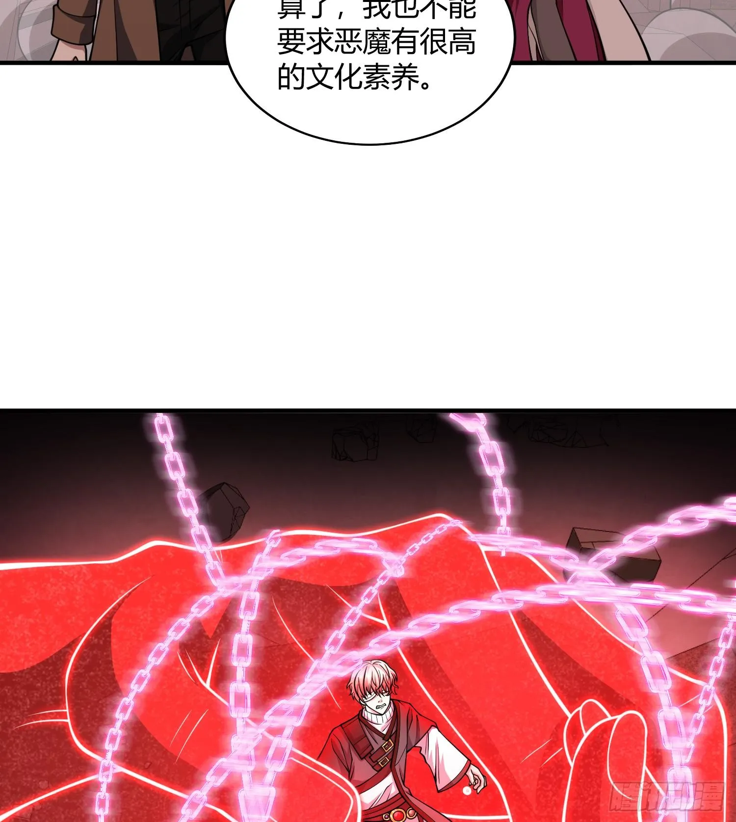 第八十一话 我本就是天煞孤星 第60页