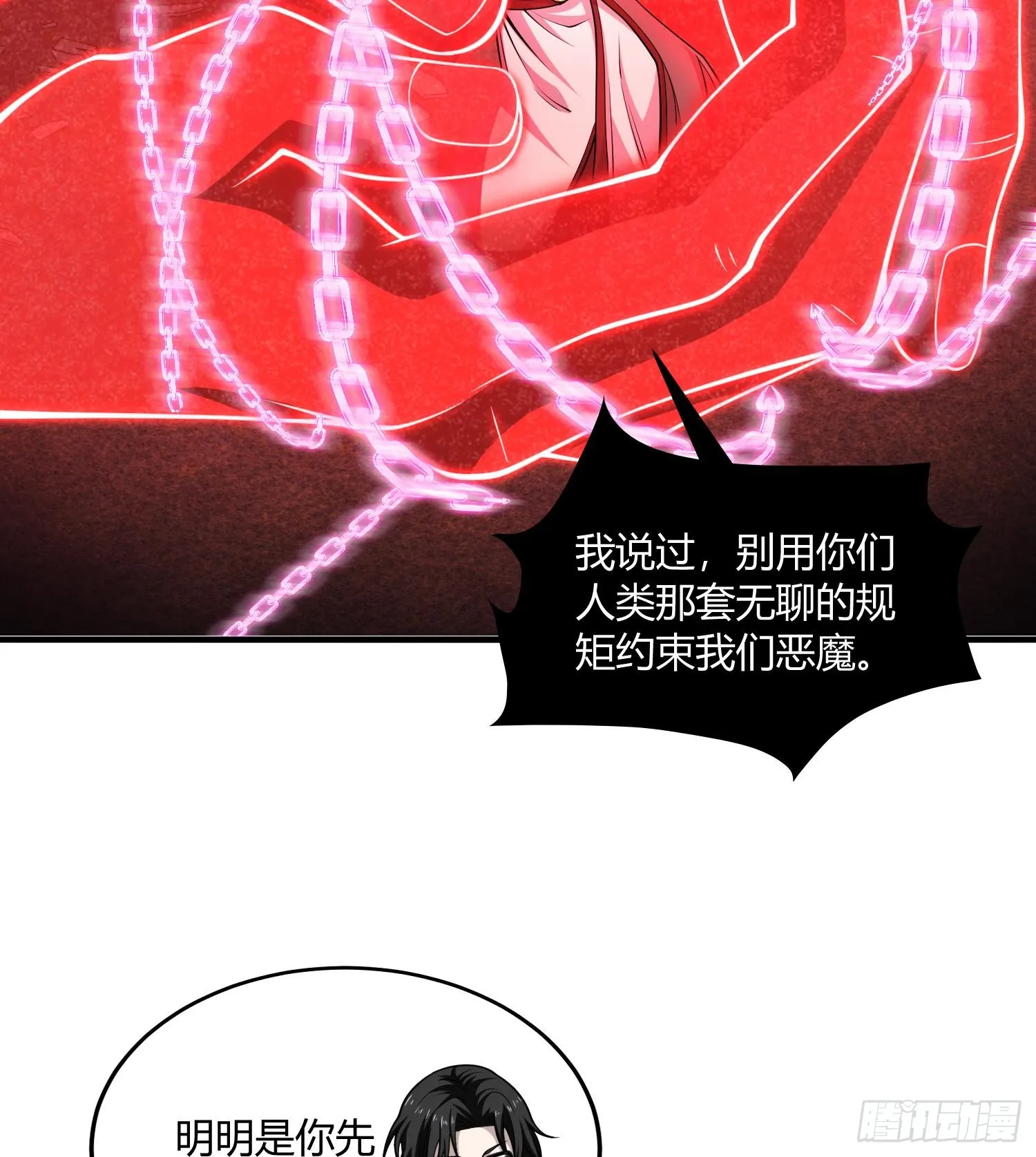 第八十一话 我本就是天煞孤星 第61页