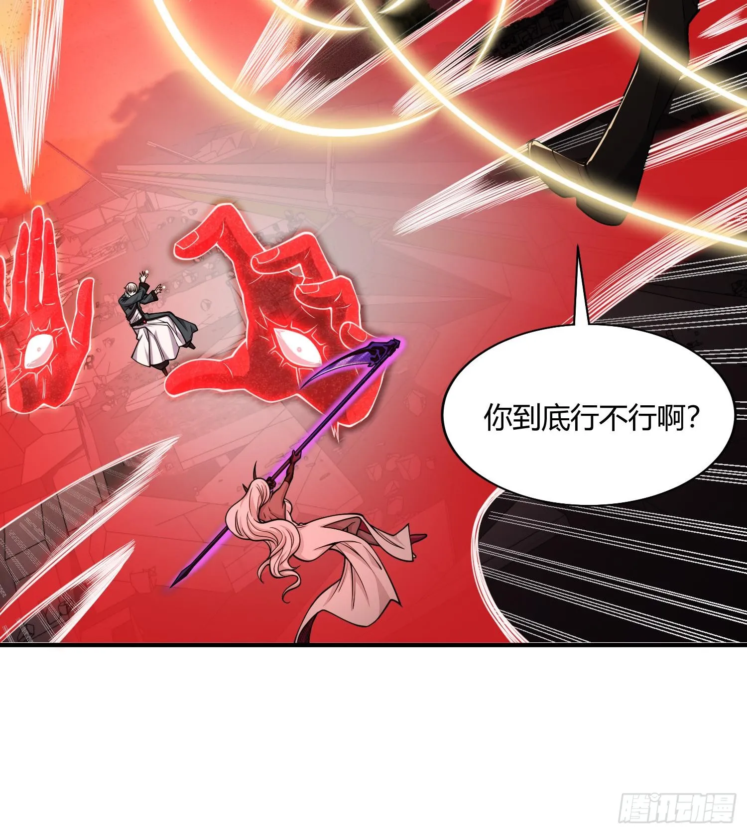 第八十一话 我本就是天煞孤星 第73页