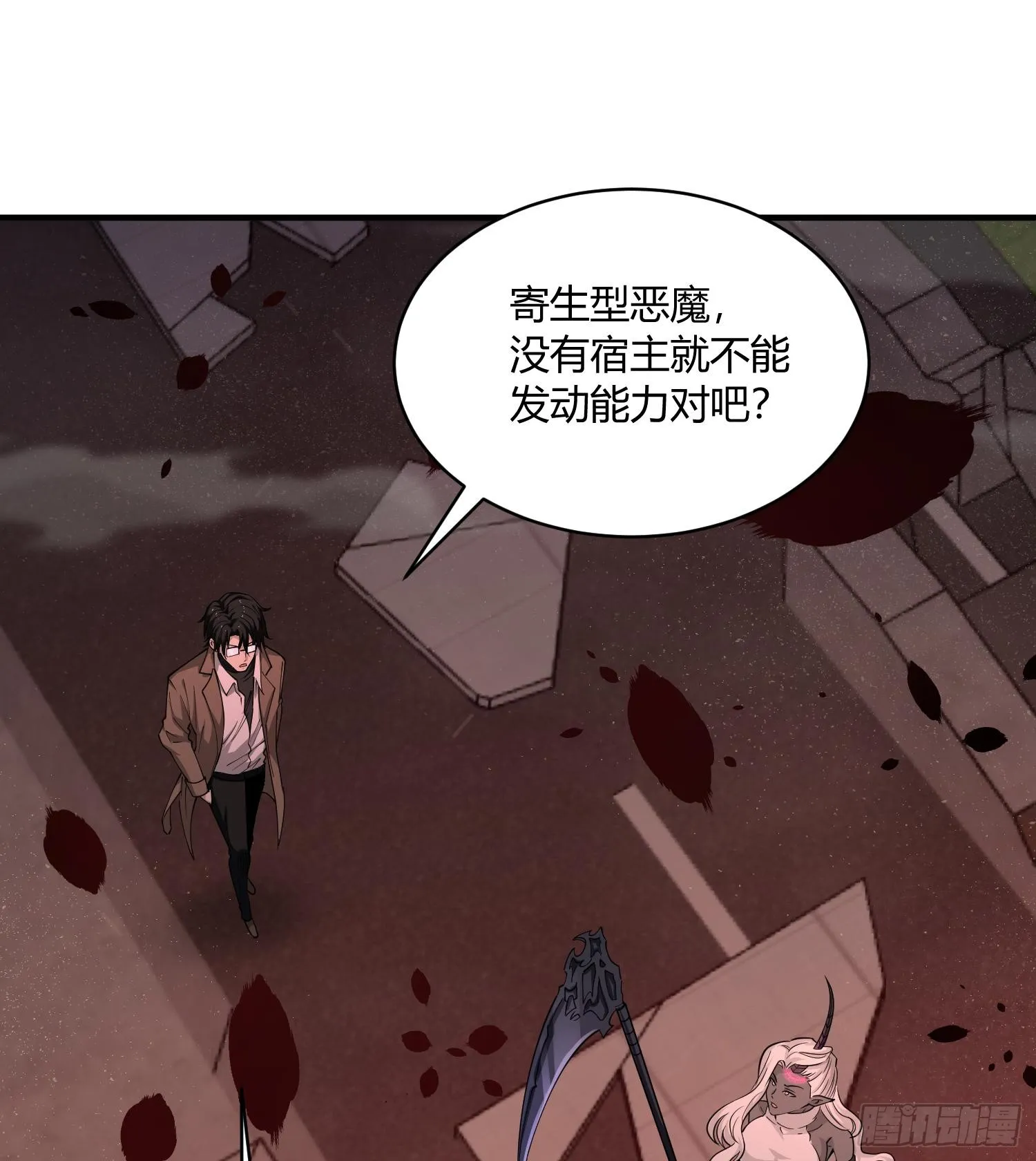 第八十一话 我本就是天煞孤星 第89页