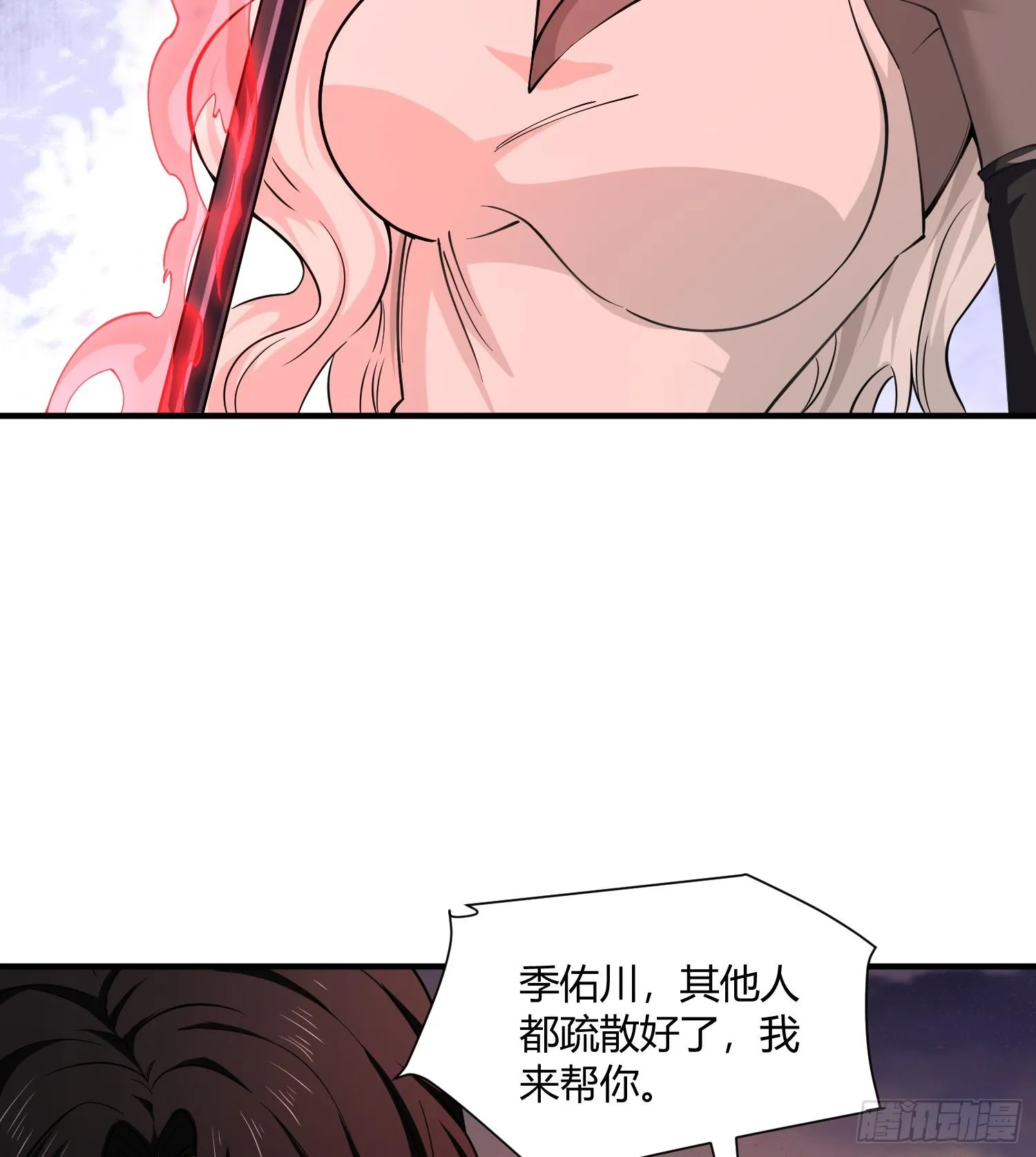 第八十一话 我本就是天煞孤星 第94页