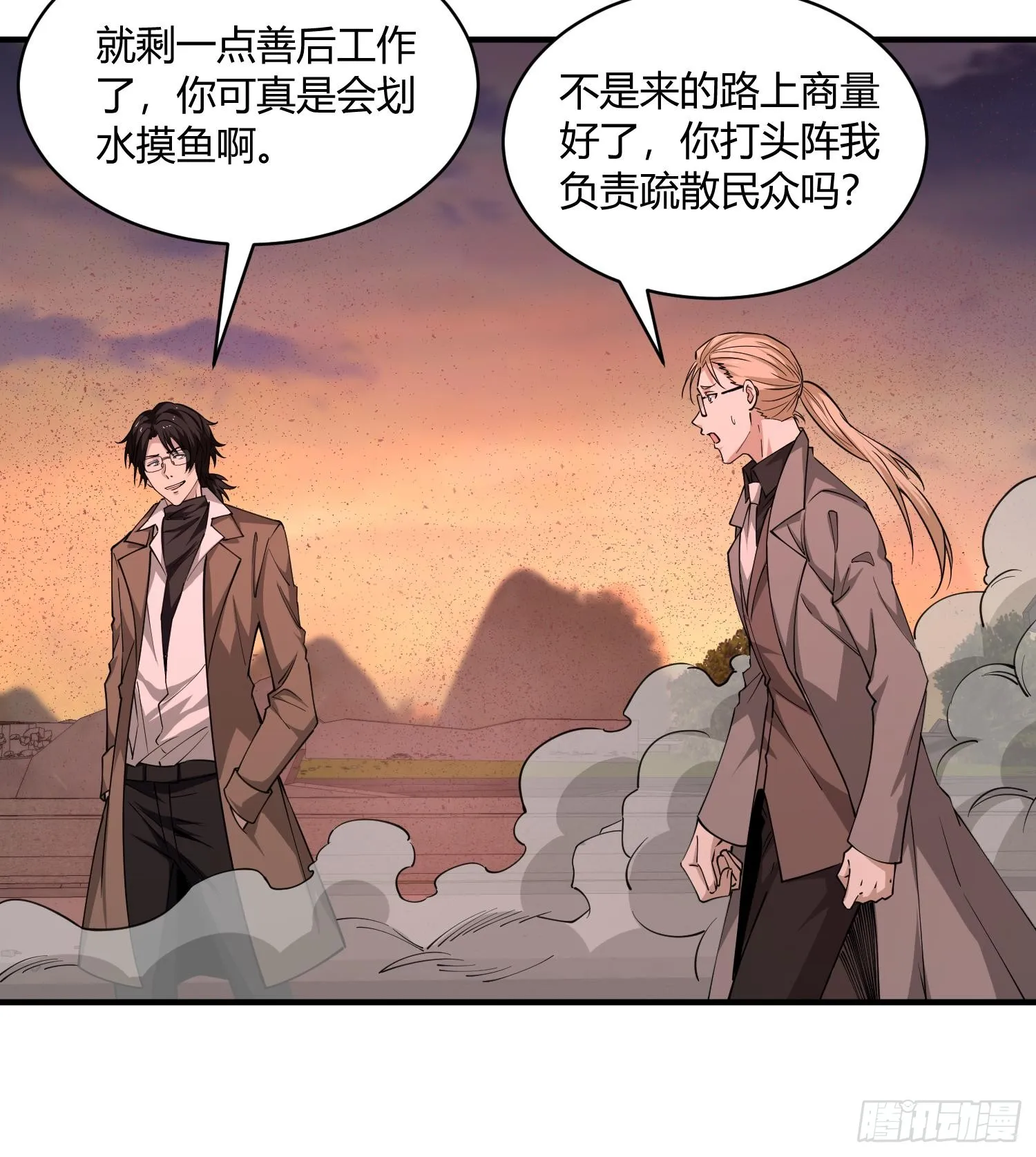 第八十一话 我本就是天煞孤星 第96页