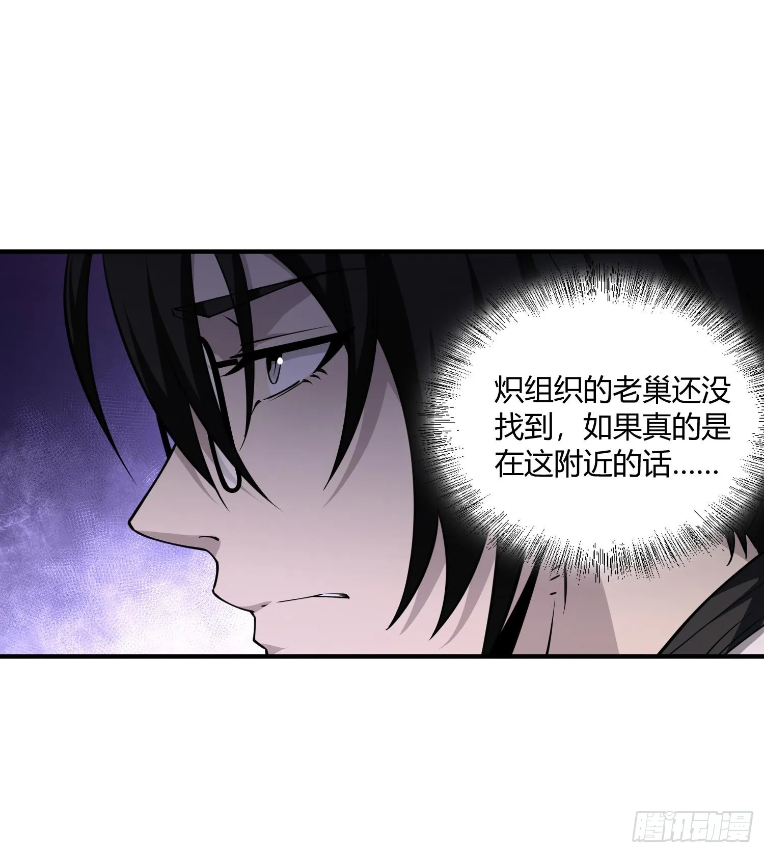 第八十一话 我本就是天煞孤星 第97页