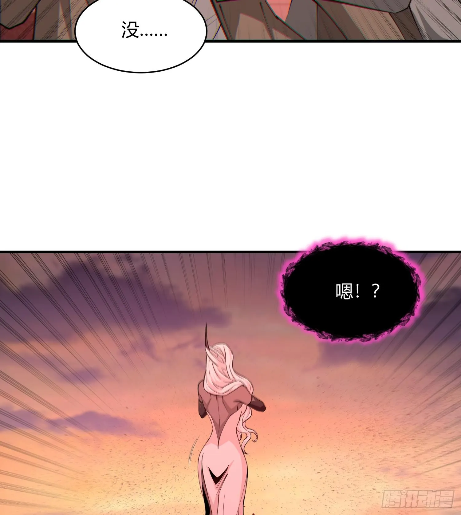第八十一话 我本就是天煞孤星 第99页