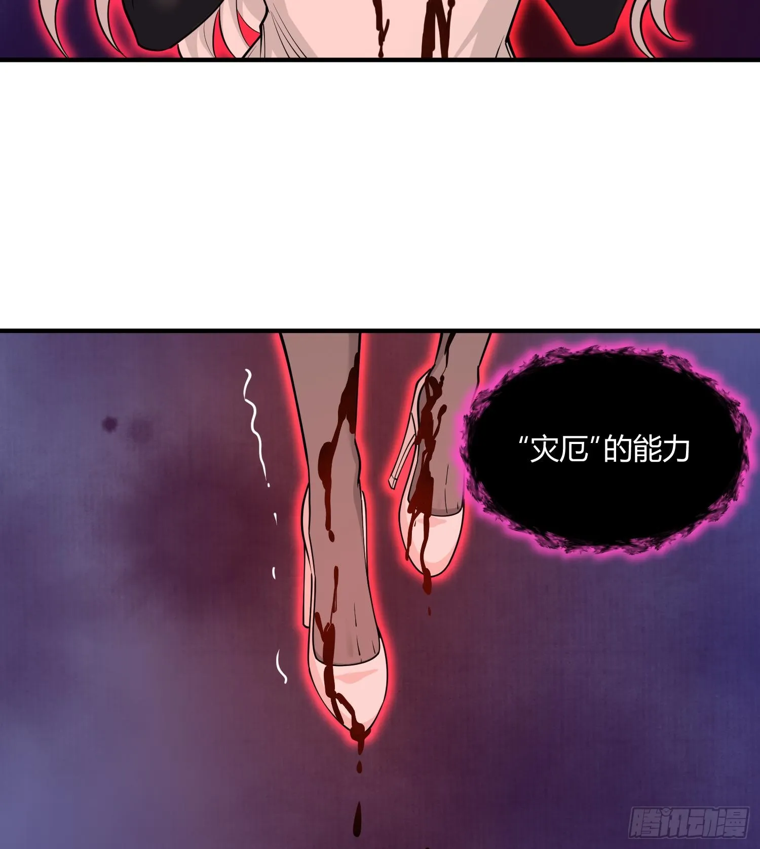 第八十一话 我本就是天煞孤星 第102页