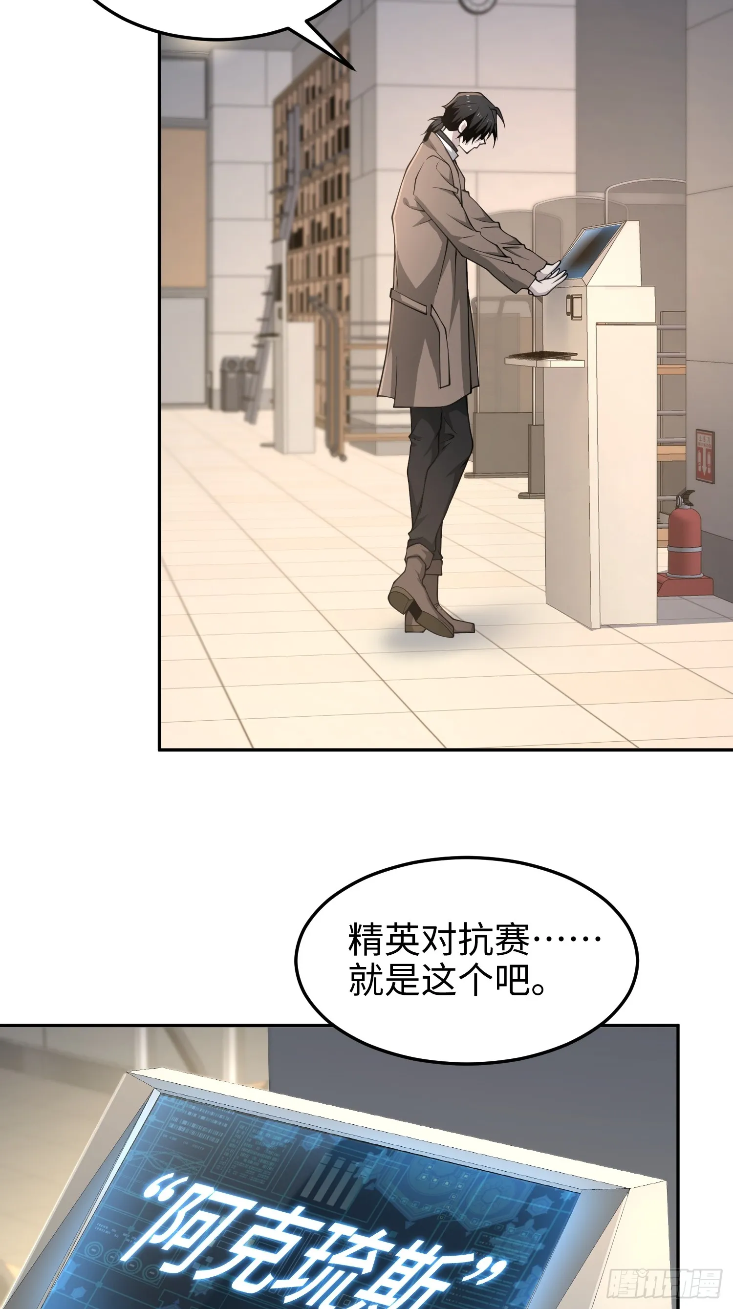 第八十二话 灾厄的影响 第3页