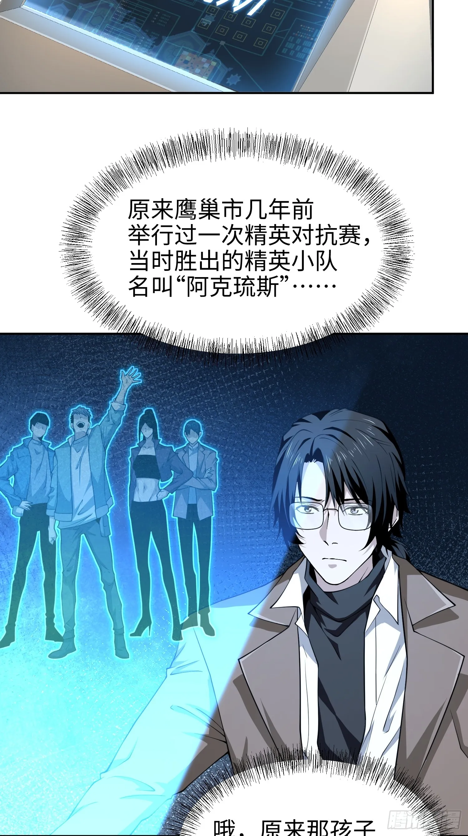 第八十二话 灾厄的影响 第4页