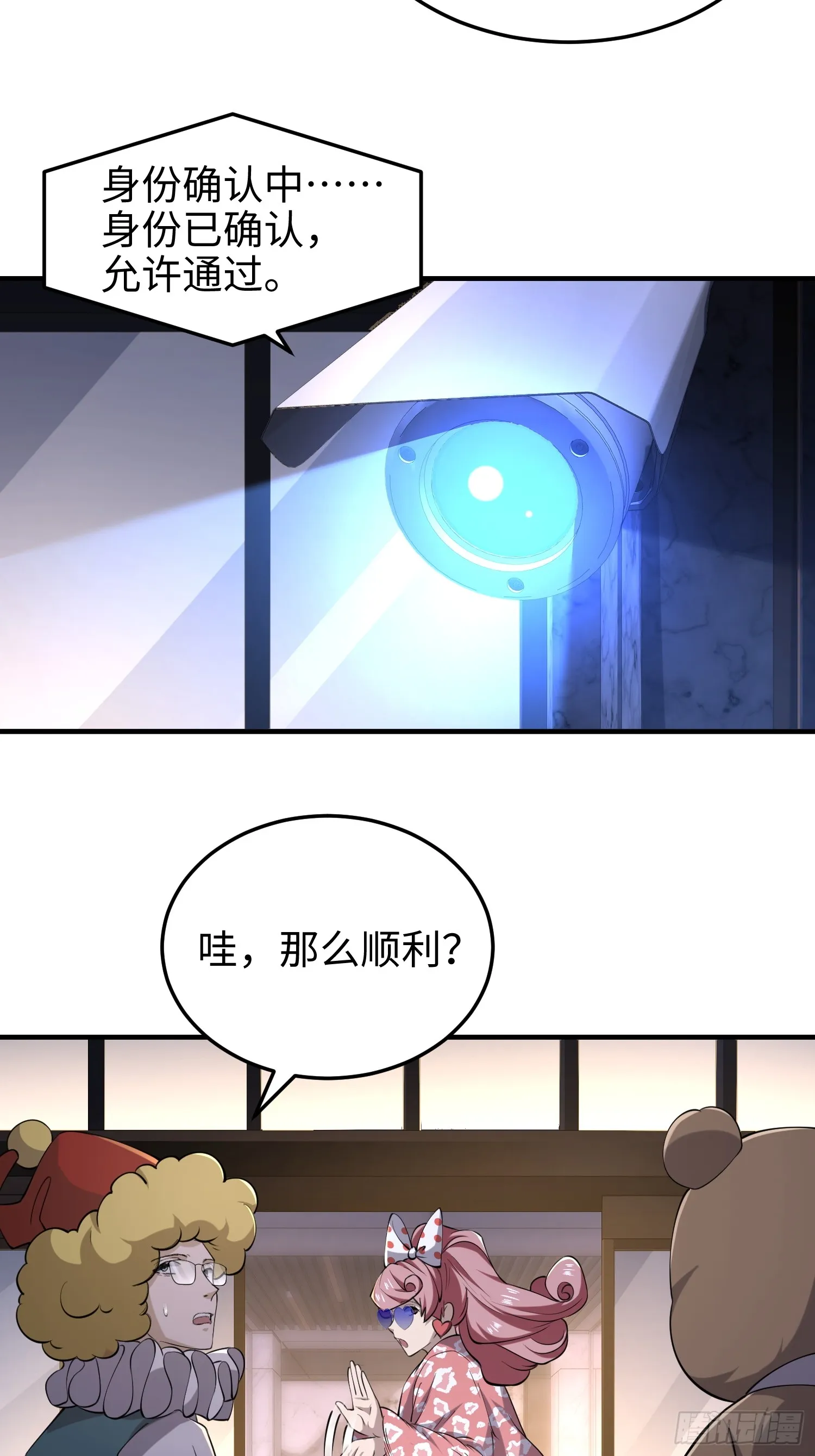 第八十二话 灾厄的影响 第30页
