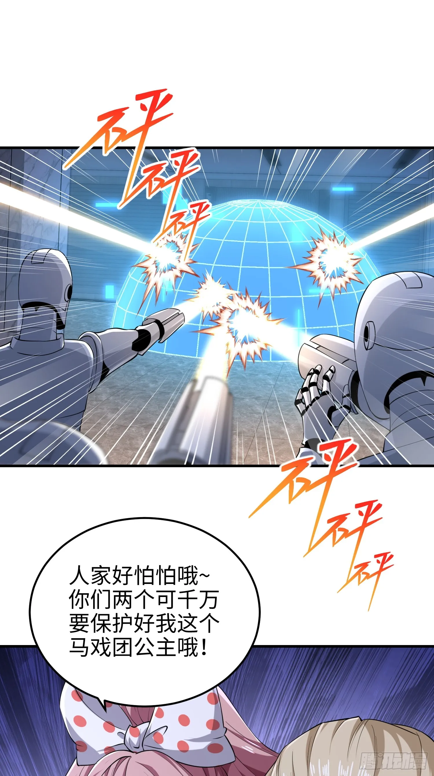 第八十二话 灾厄的影响 第37页