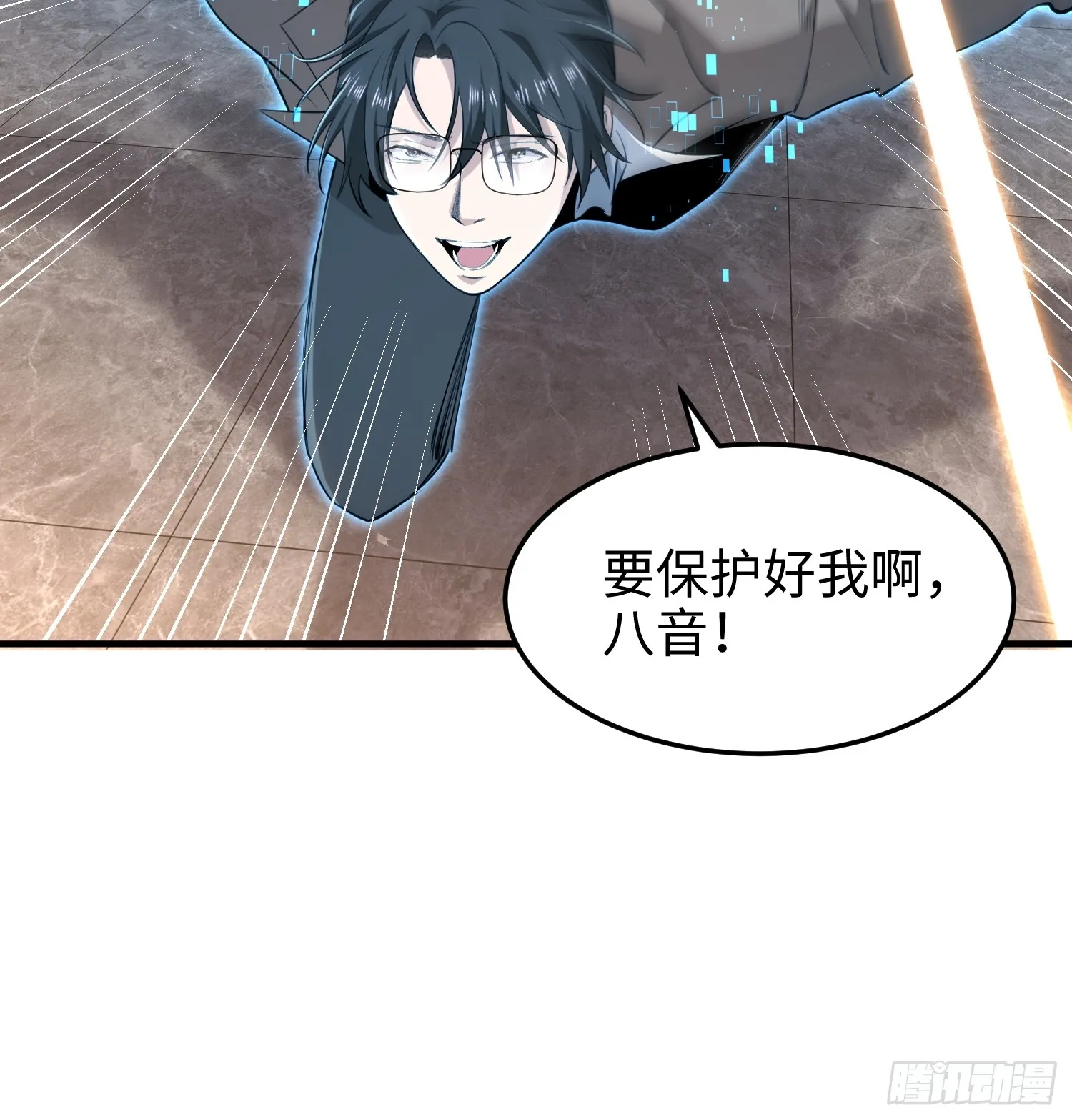 第八十二话 灾厄的影响 第40页
