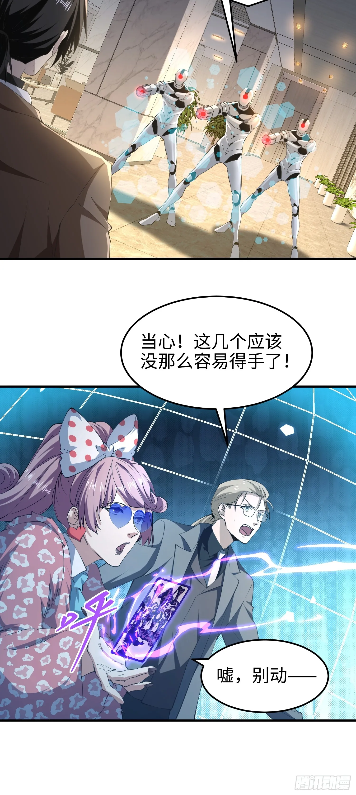第八十二话 灾厄的影响 第44页