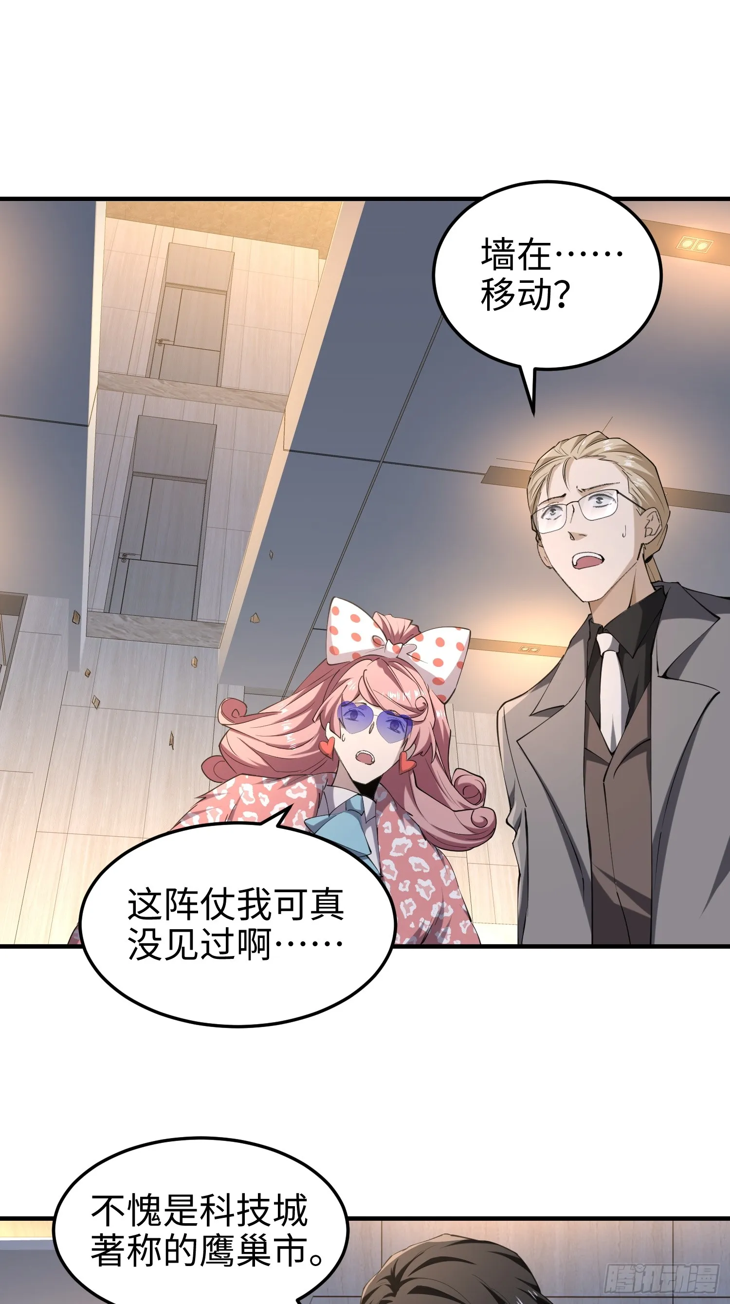 第八十二话 灾厄的影响 第49页