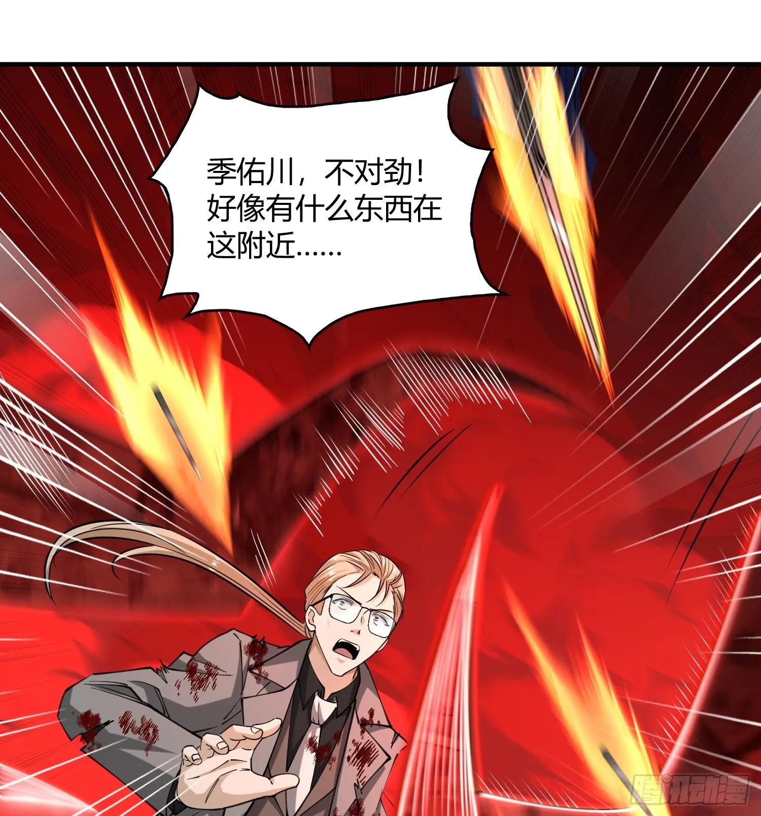 第八十二话 灾厄的影响 第61页