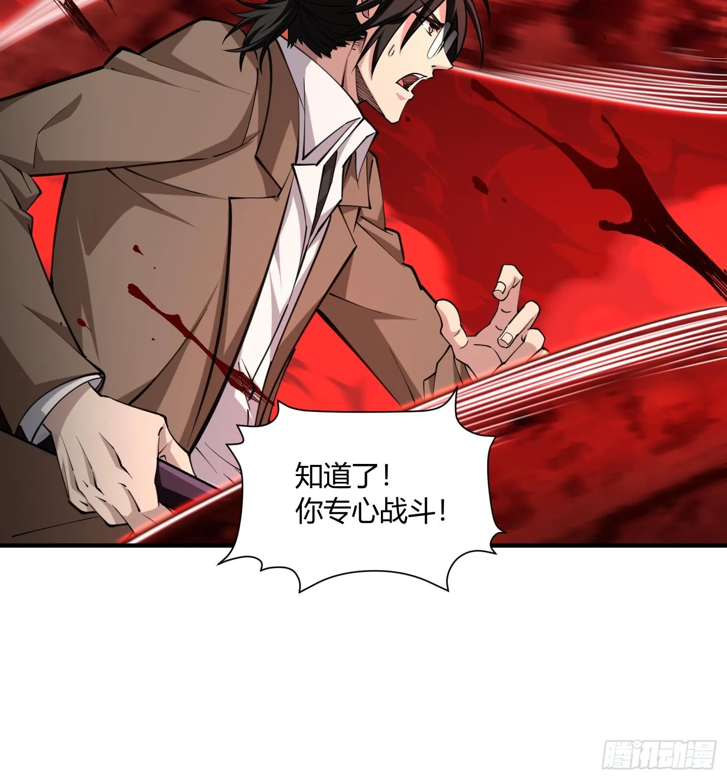 第八十二话 灾厄的影响 第63页