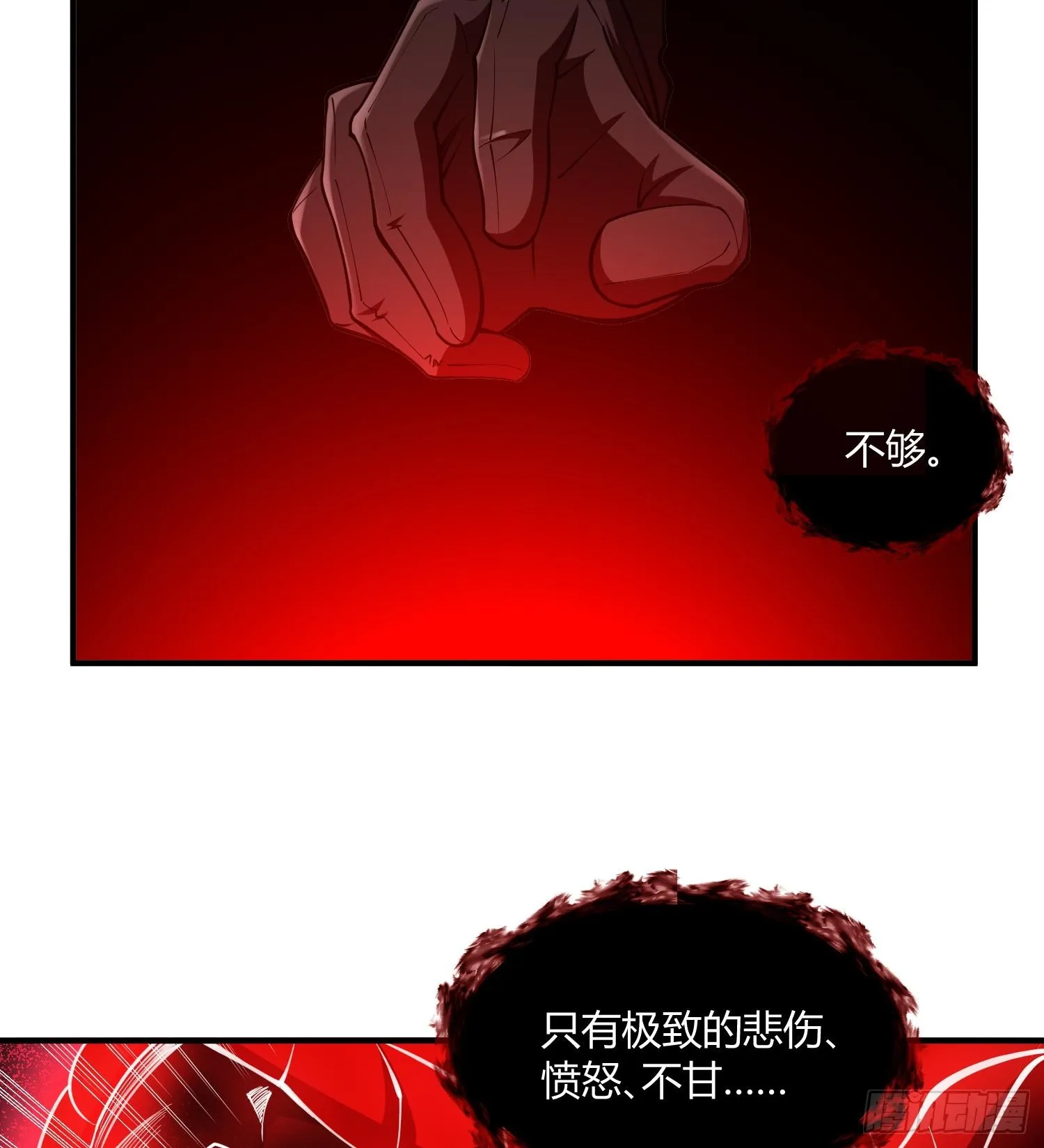第八十二话 灾厄的影响 第65页