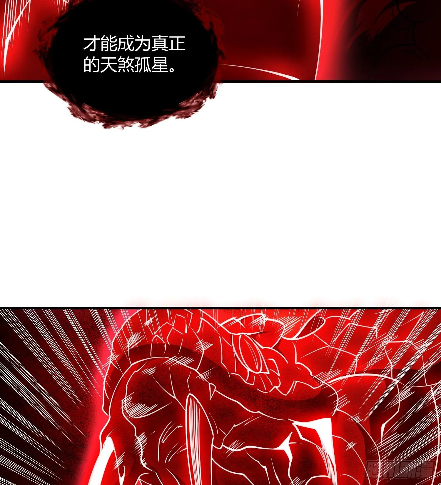 第八十二话 灾厄的影响 第69页