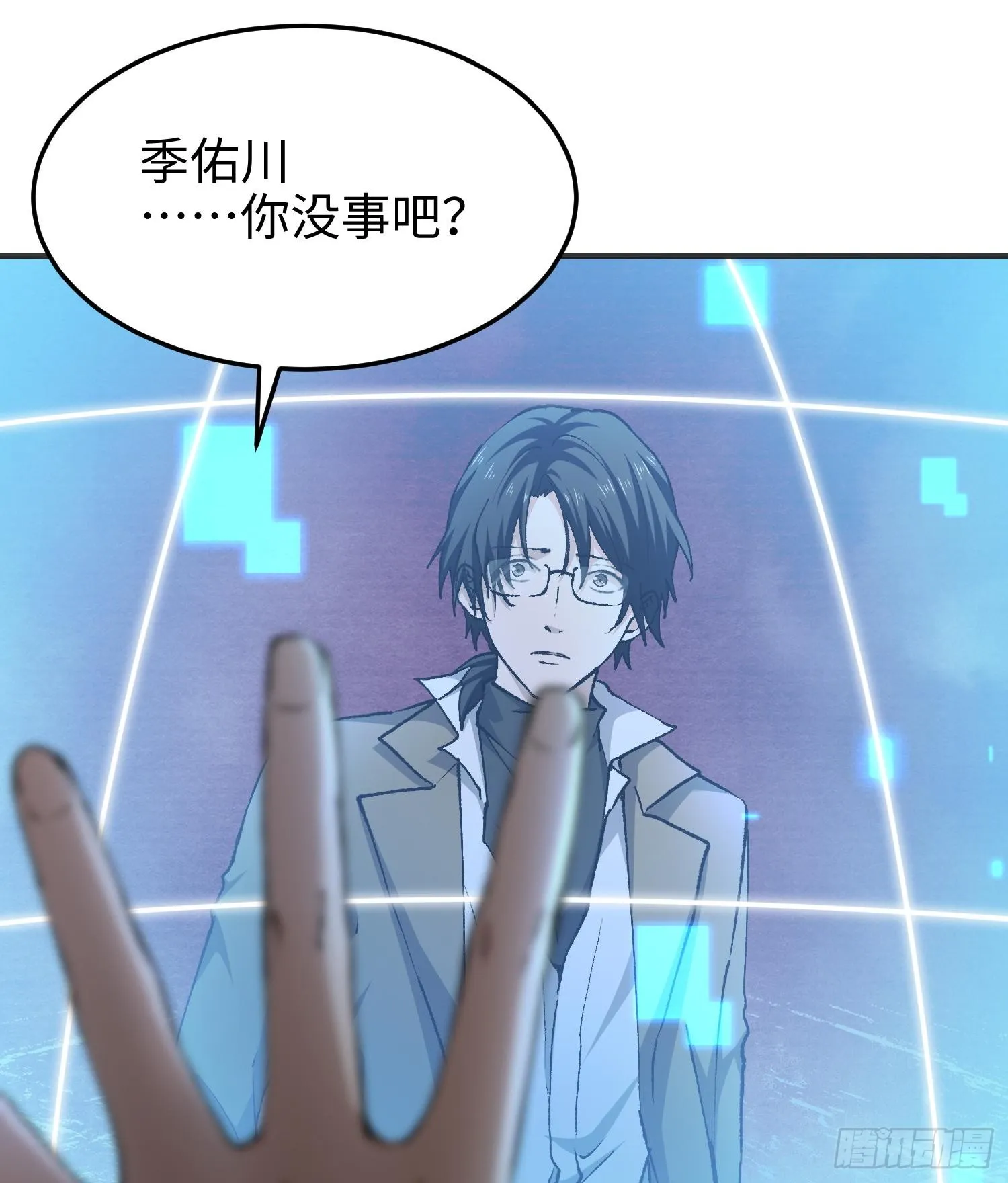 第八十二话 灾厄的影响 第78页