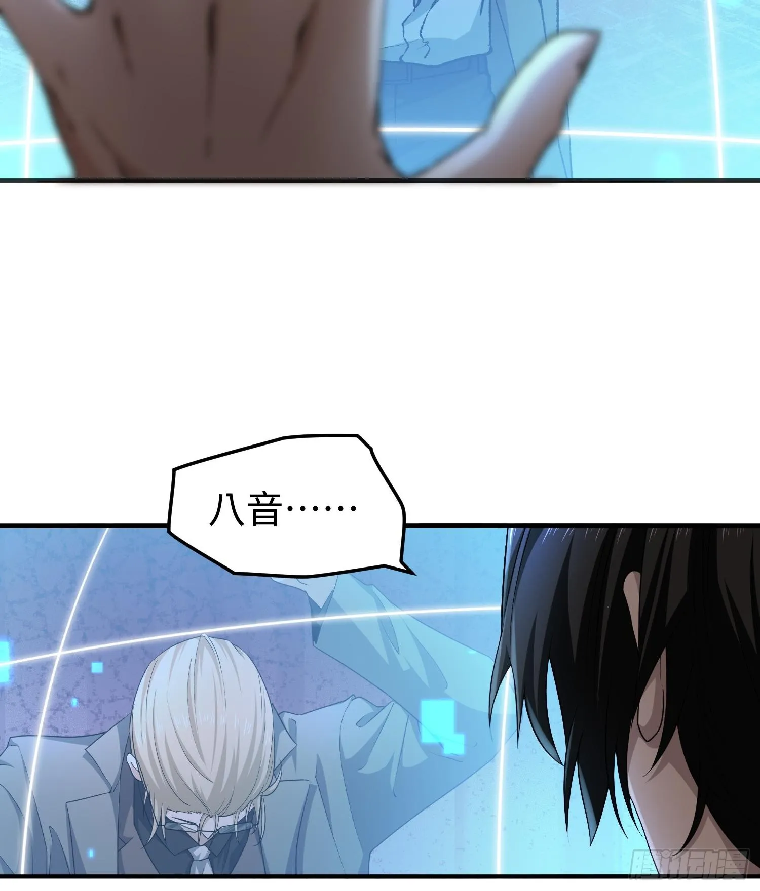 第八十二话 灾厄的影响 第79页