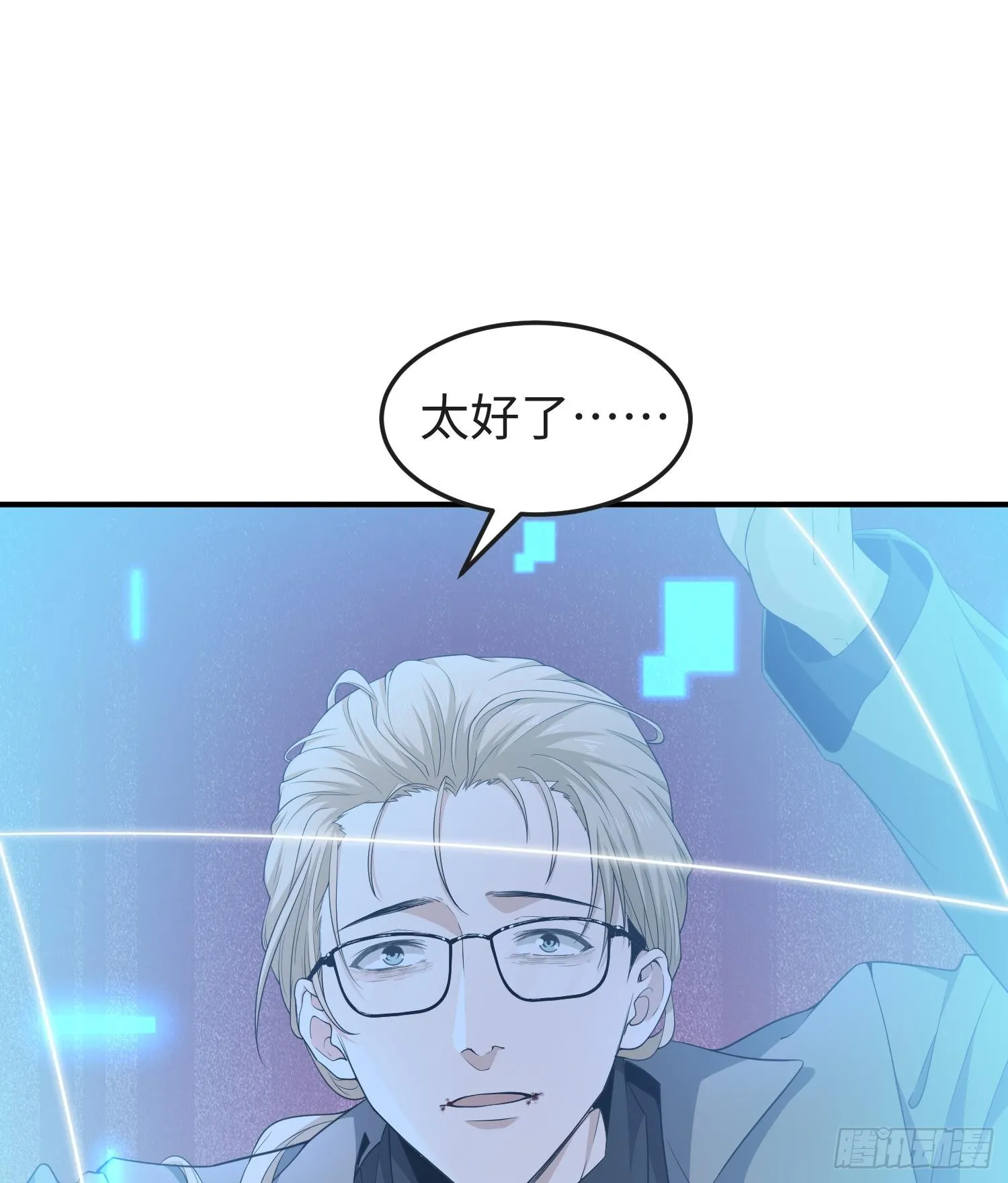 第八十二话 灾厄的影响 第80页