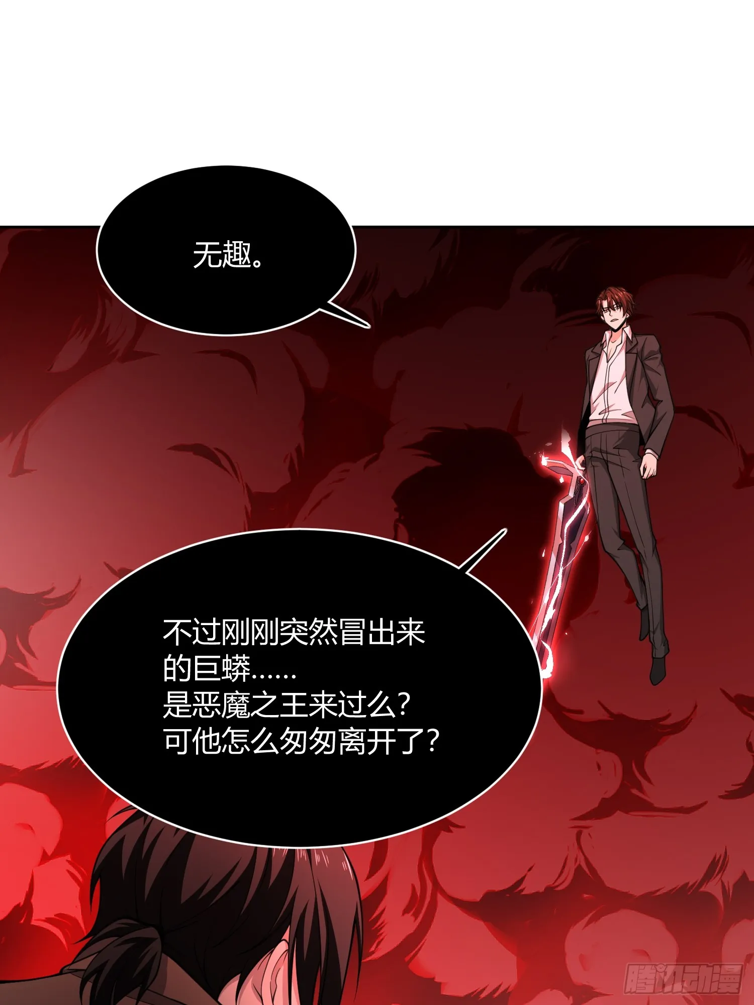 第八十三话 仅此而已 第10页