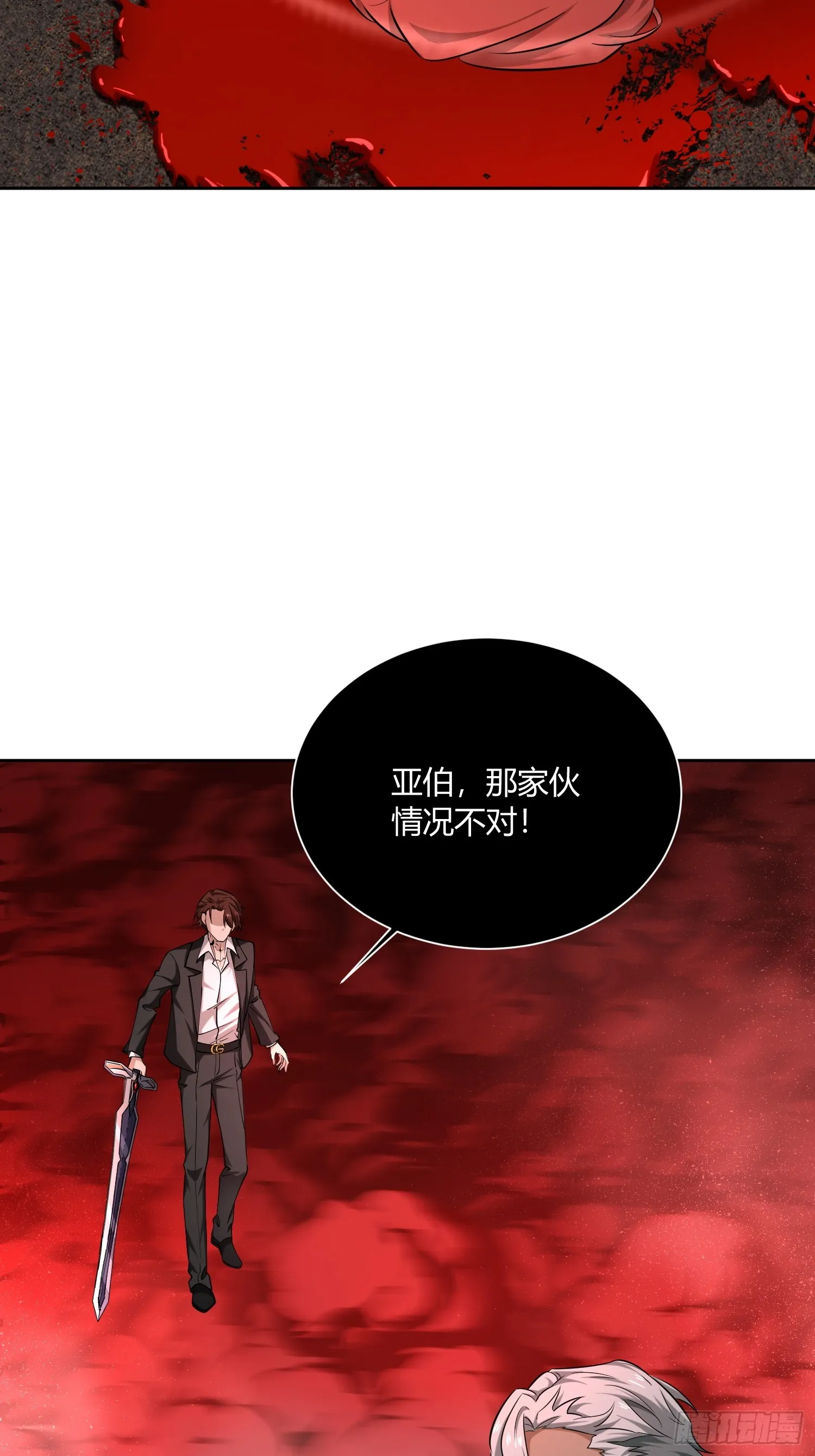 第八十三话 仅此而已 第18页